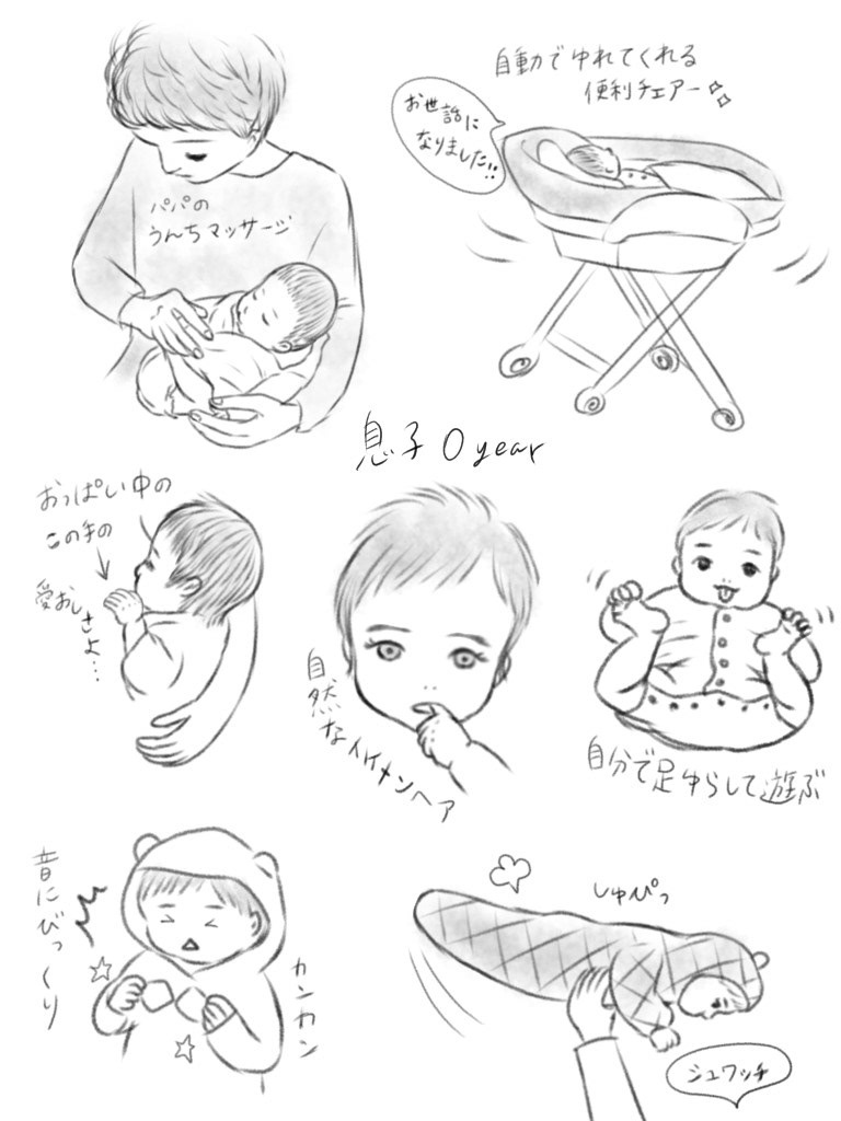 Baby 挿絵•漫画イメージ