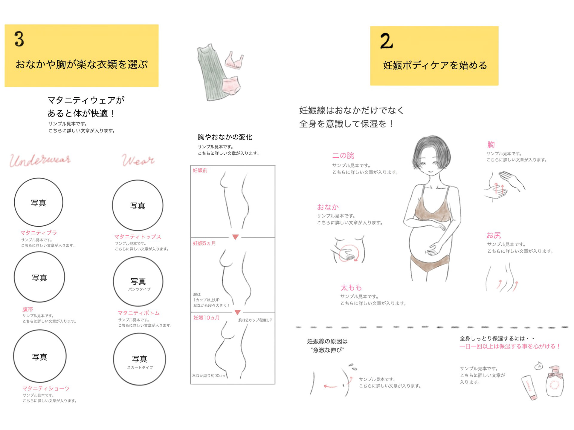 妊婦イラスト 妊活イラスト マタニティイラスト