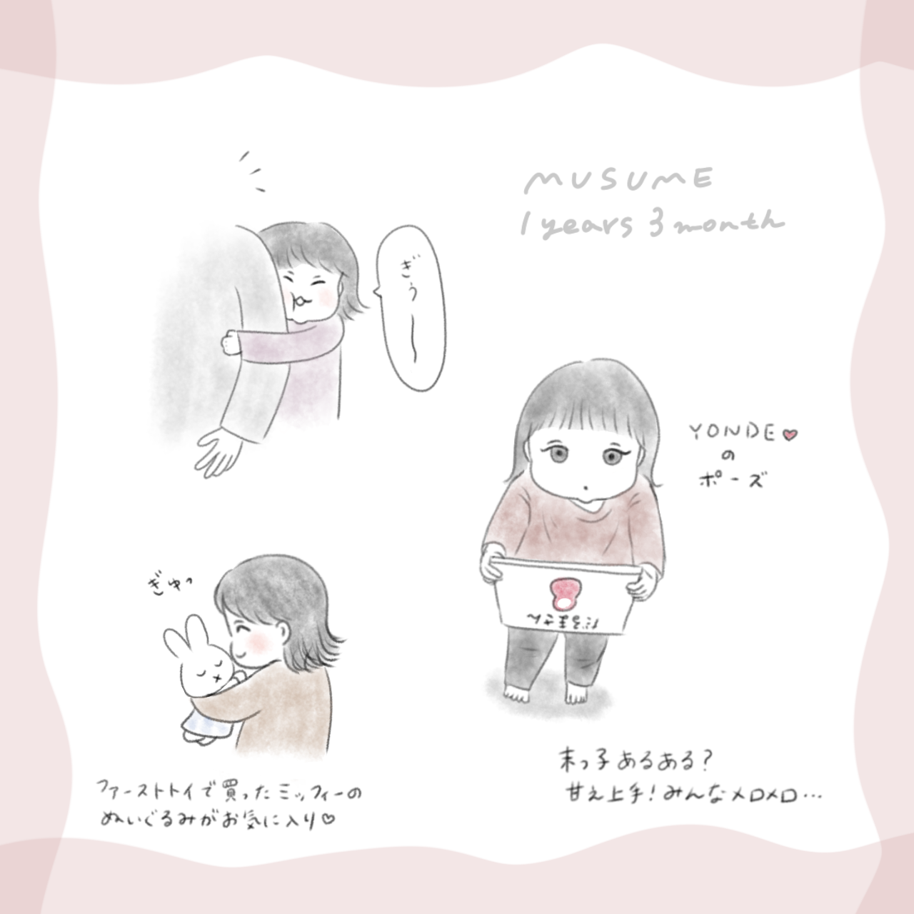 育児漫画 子供イラスト 子育てイラスト