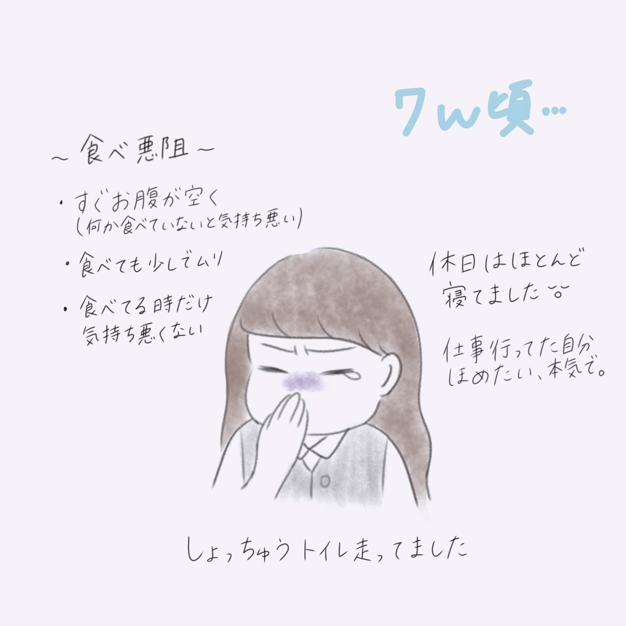 ③育児漫画 妊婦漫画 悪阻レポ