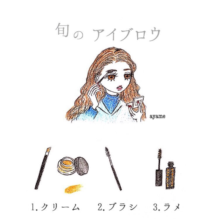 イラストレーターayame 女性向けのおしゃれなイラスト制作 女性誌向けイラスト