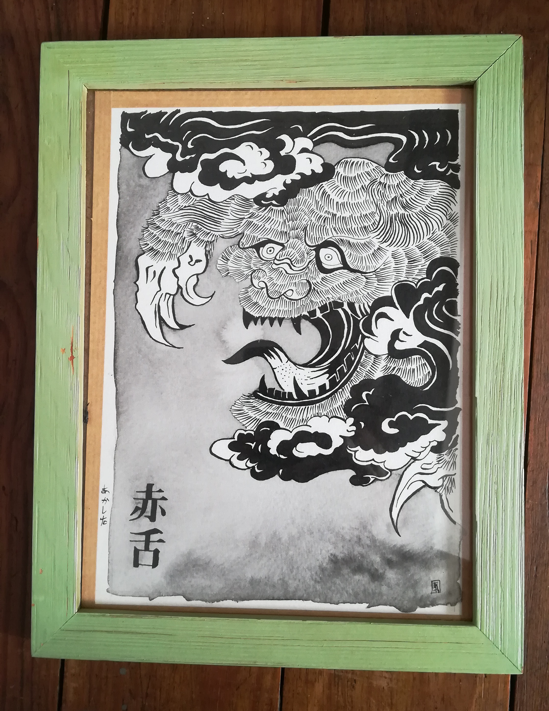 Akajita / A4 / 40€