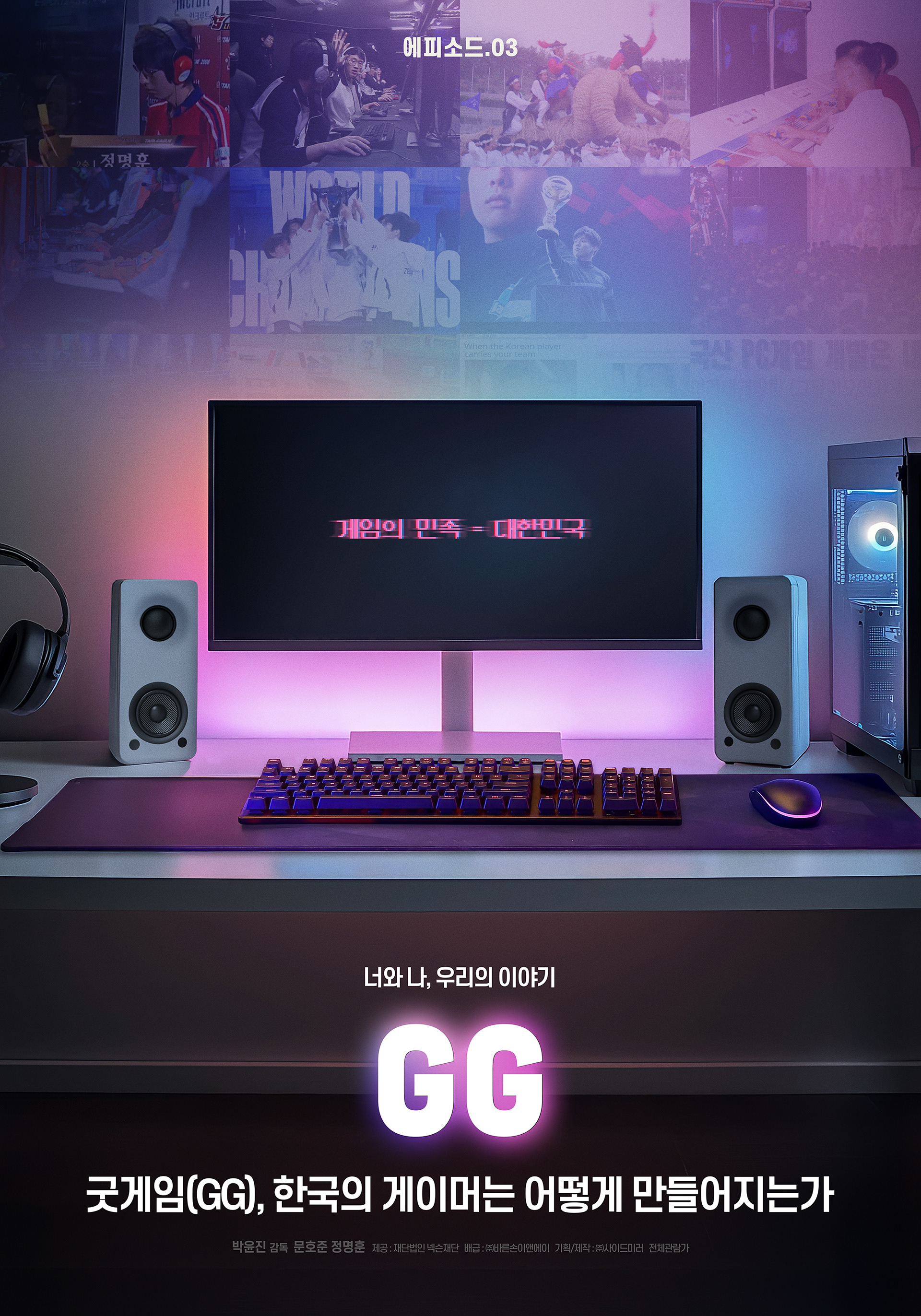 Episode Poster 03