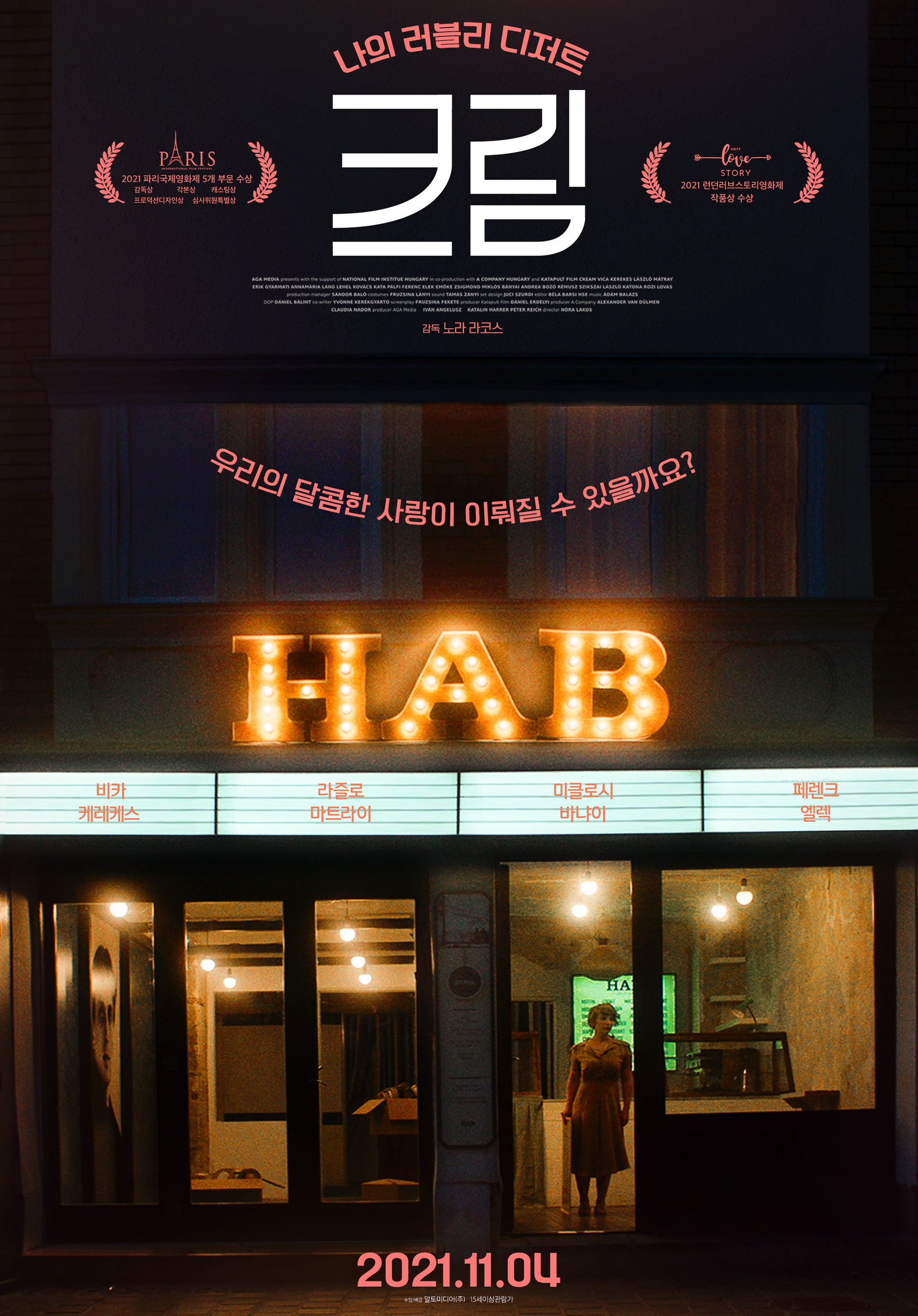 Teaser Poster - Night