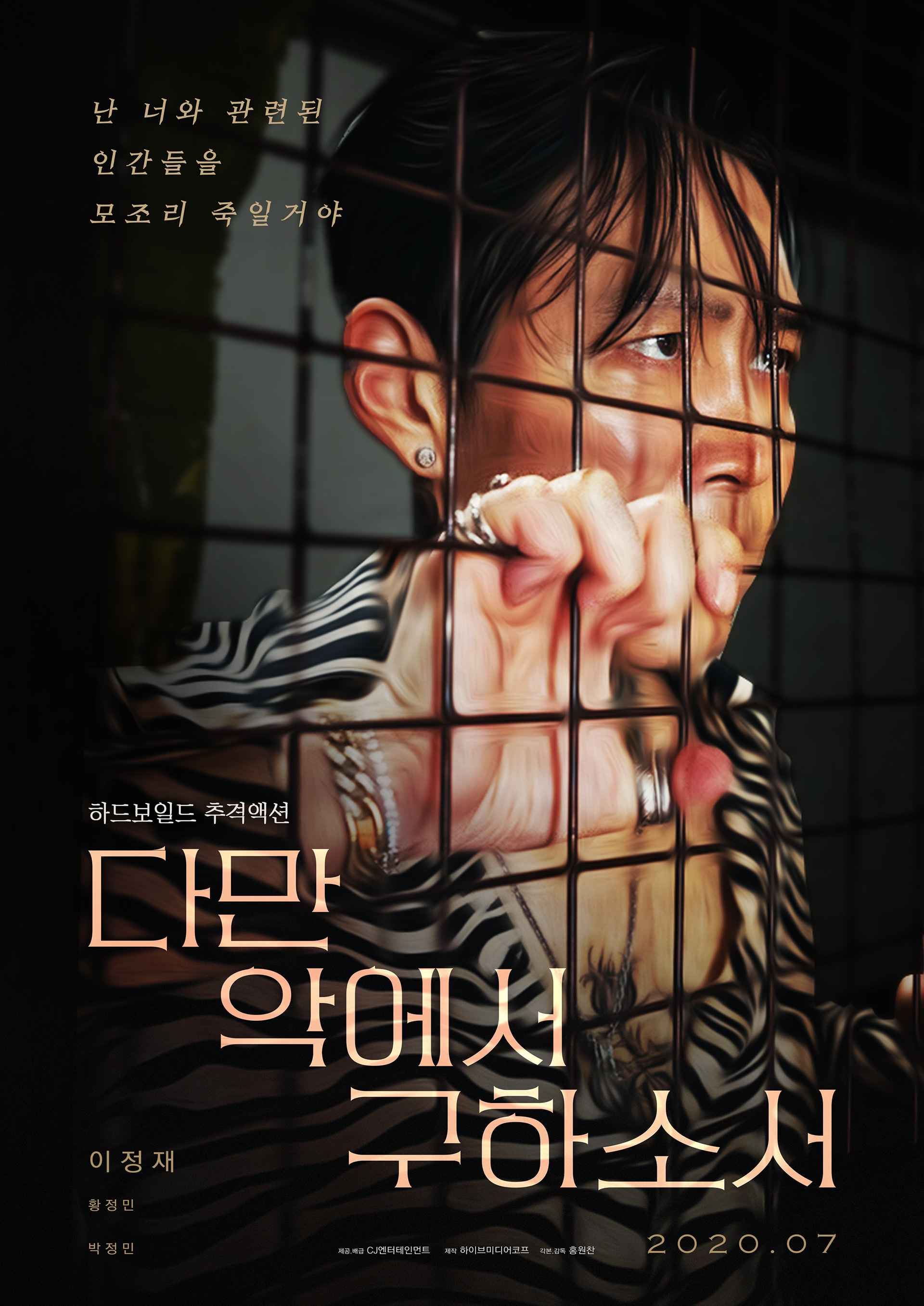 Character Poster - Lee