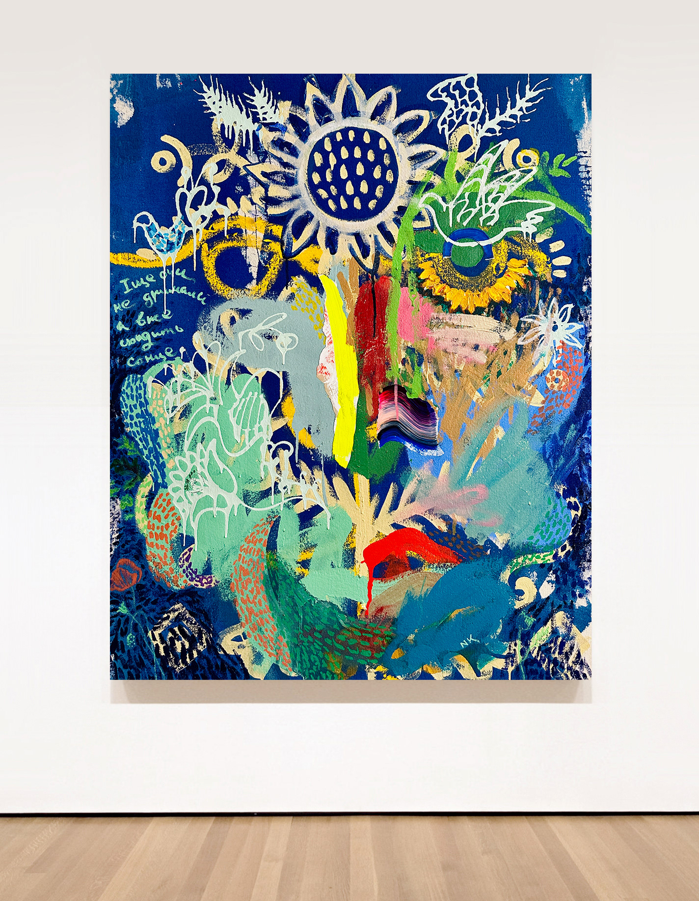 Kramskaya-Awoken-Wall