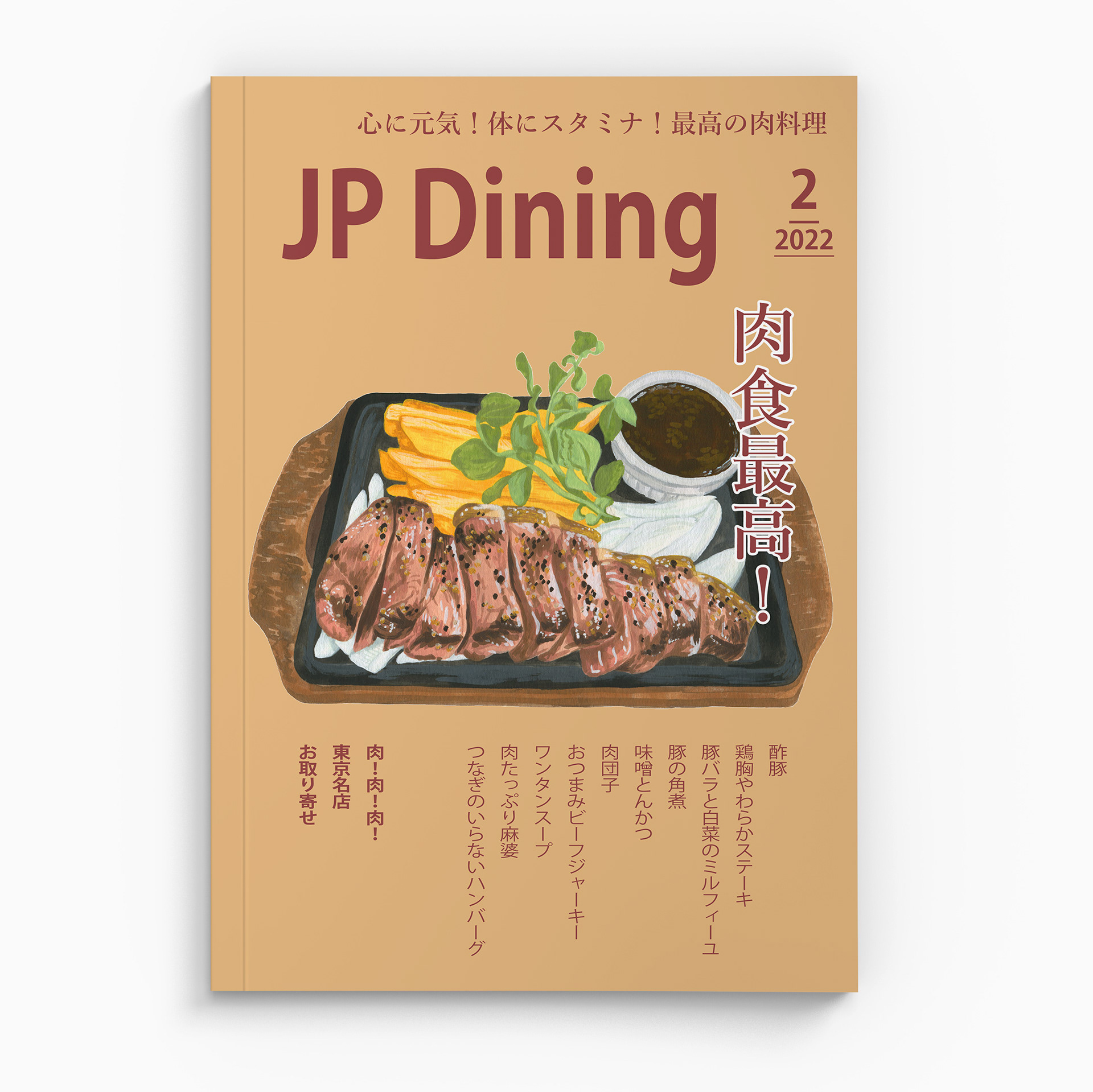 雑誌表紙