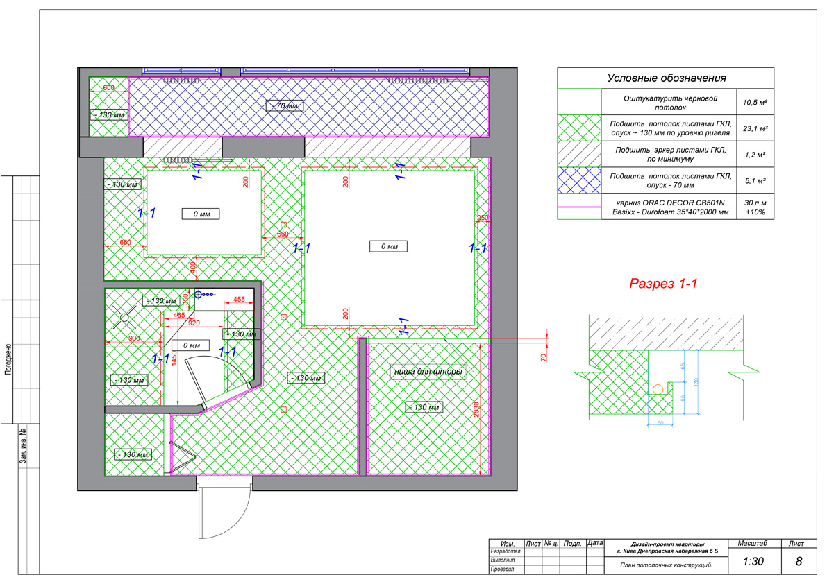ceiling plan