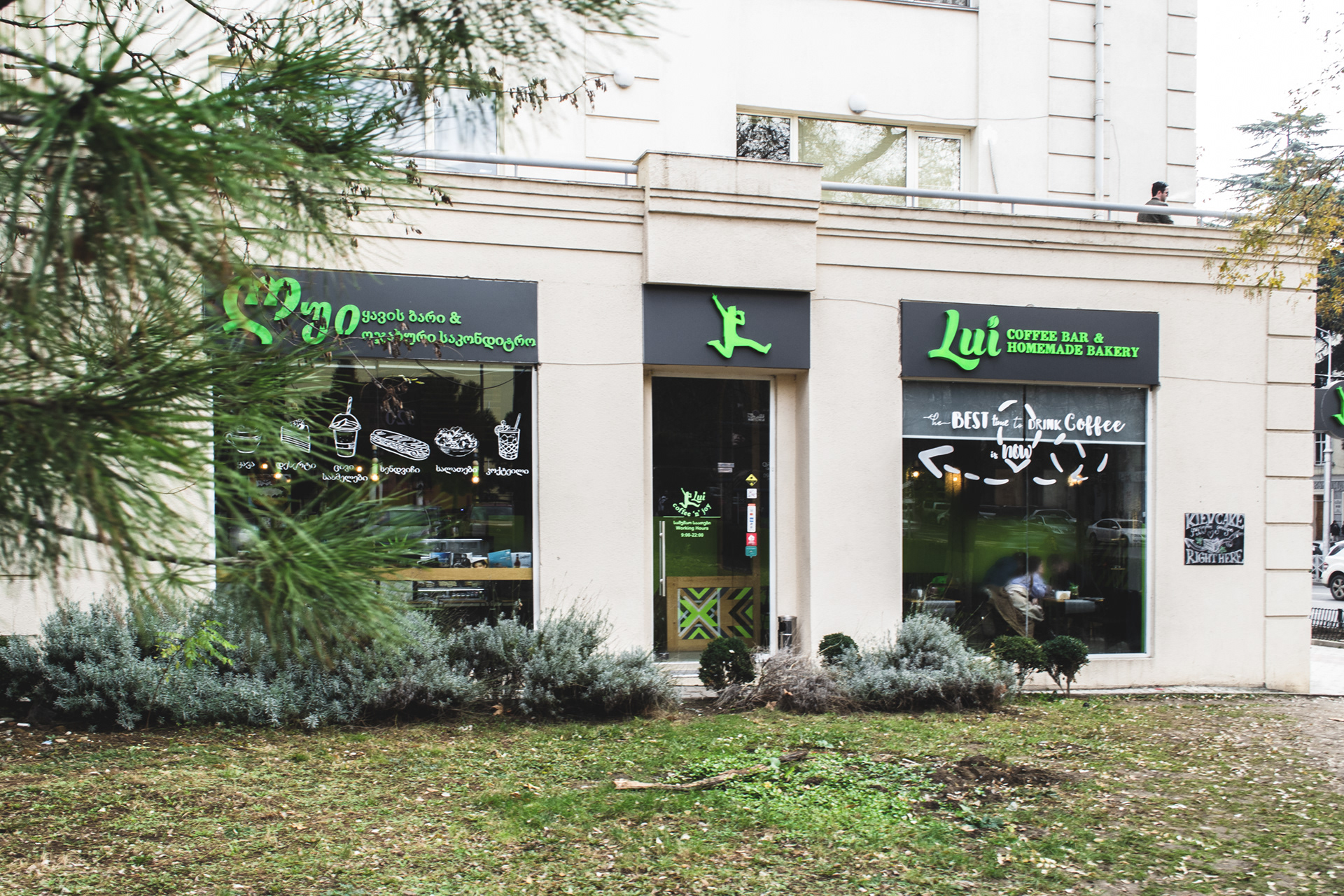 Exterior view of the Café