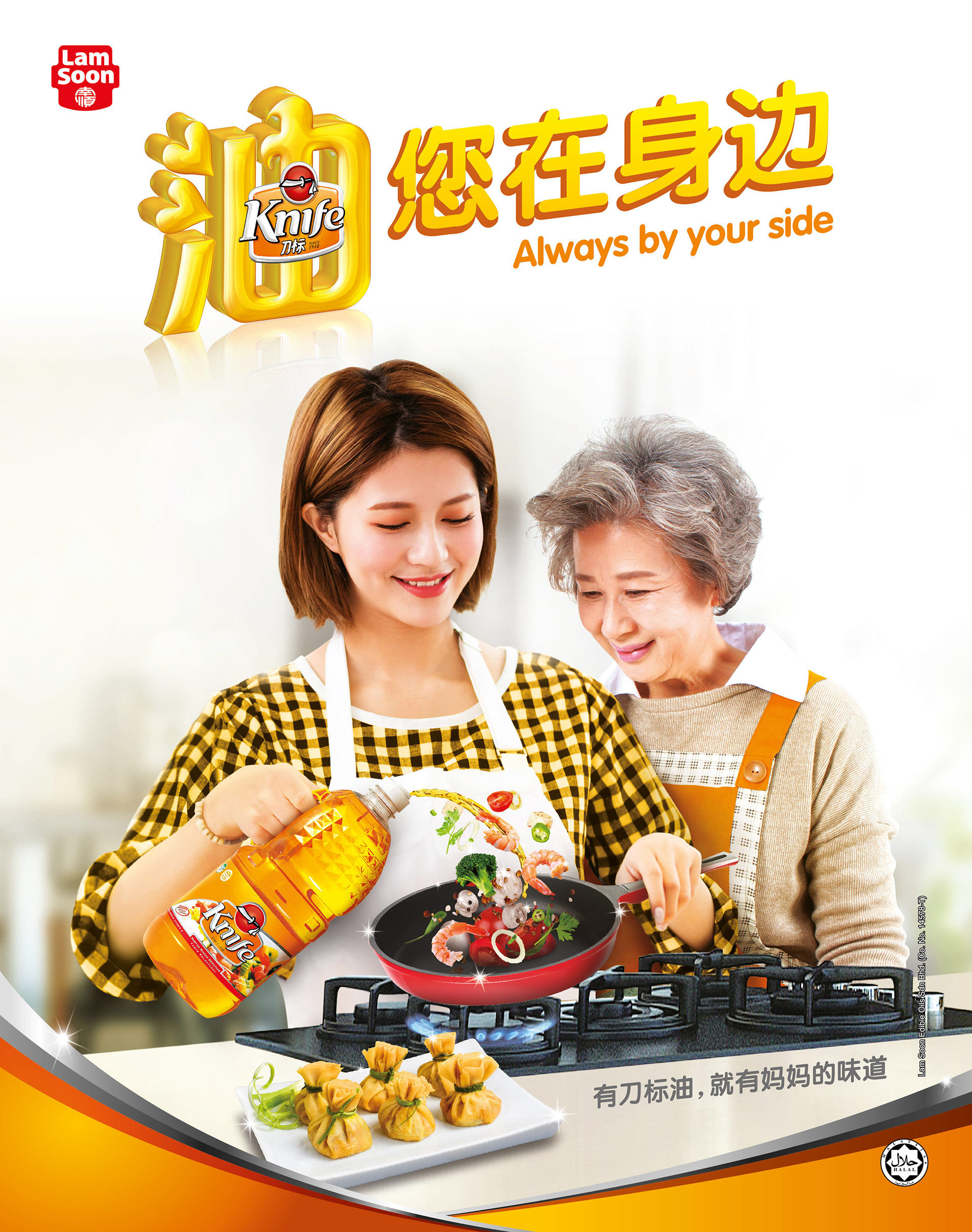 Knife Cooking Oil "Always By Your Side" heritage FMCG campaign key visual by Laugh Contagious Communications, creative agency in Kuala Lumpur