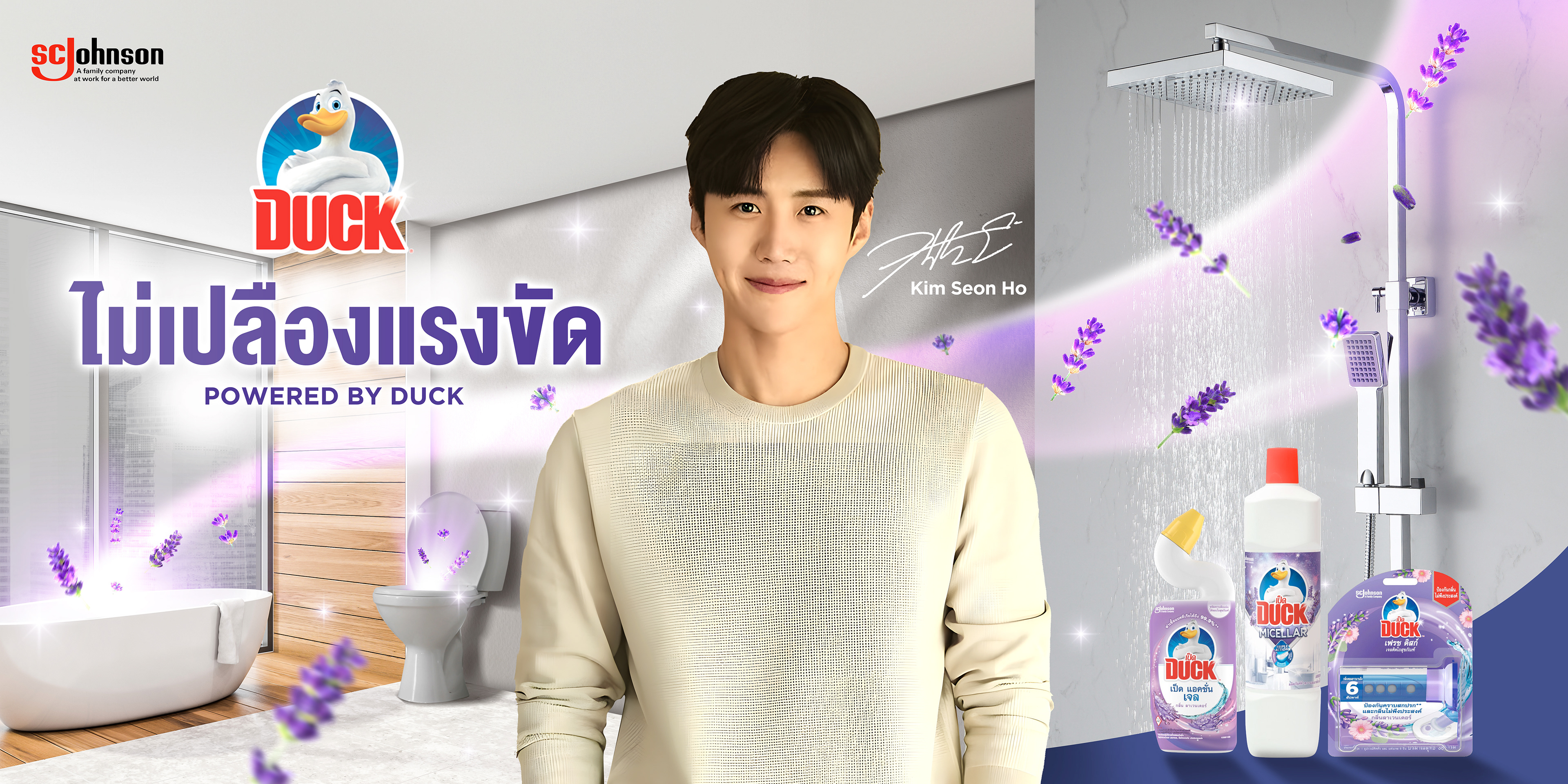 Duck x Kim Seon Ho Thailand block display header KV — toilet care FMCG POSM design by creative agency Kuala Lumpur