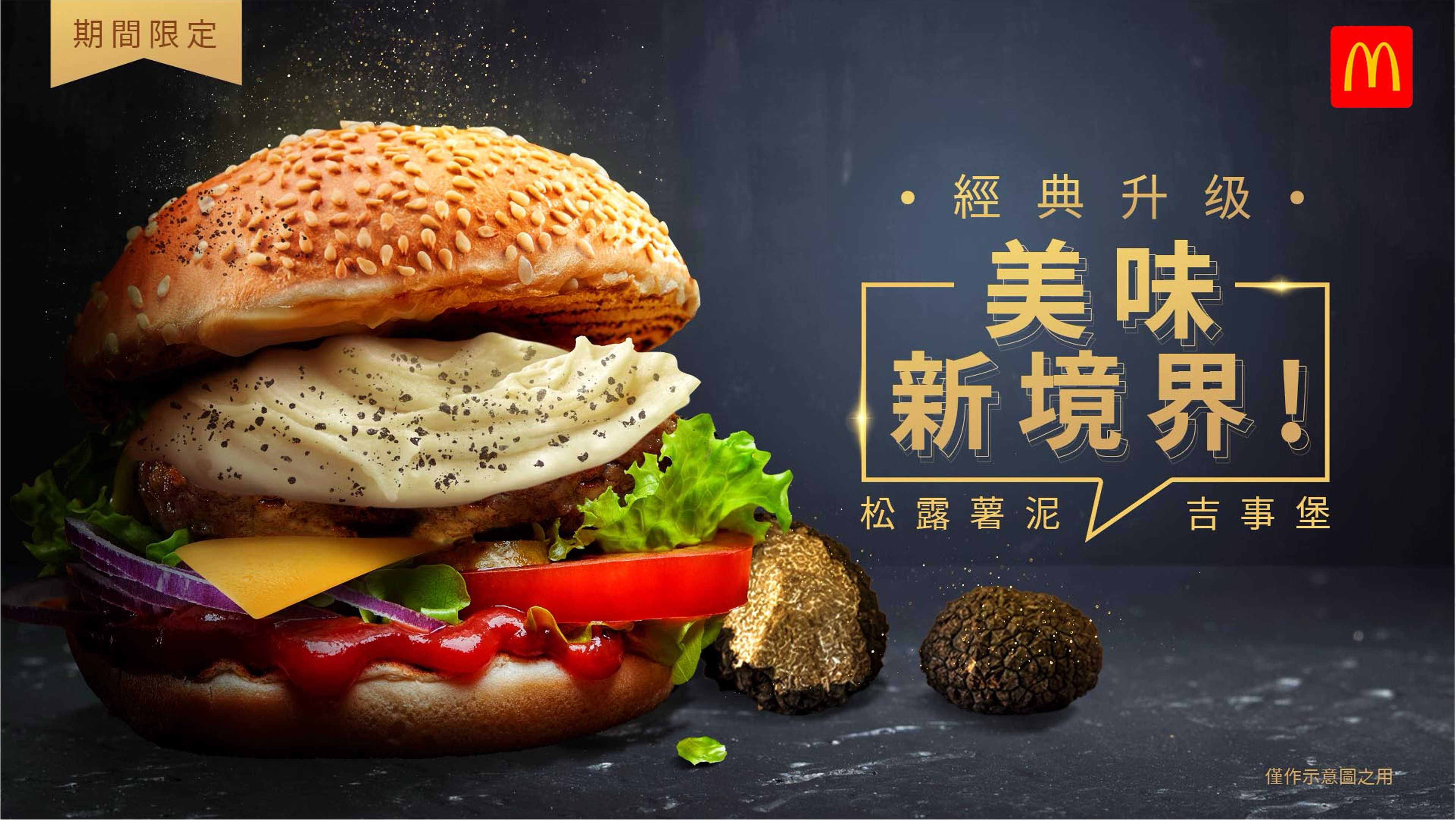 The hero visual — an everyday menu item rendered as a visually irresistible hero.