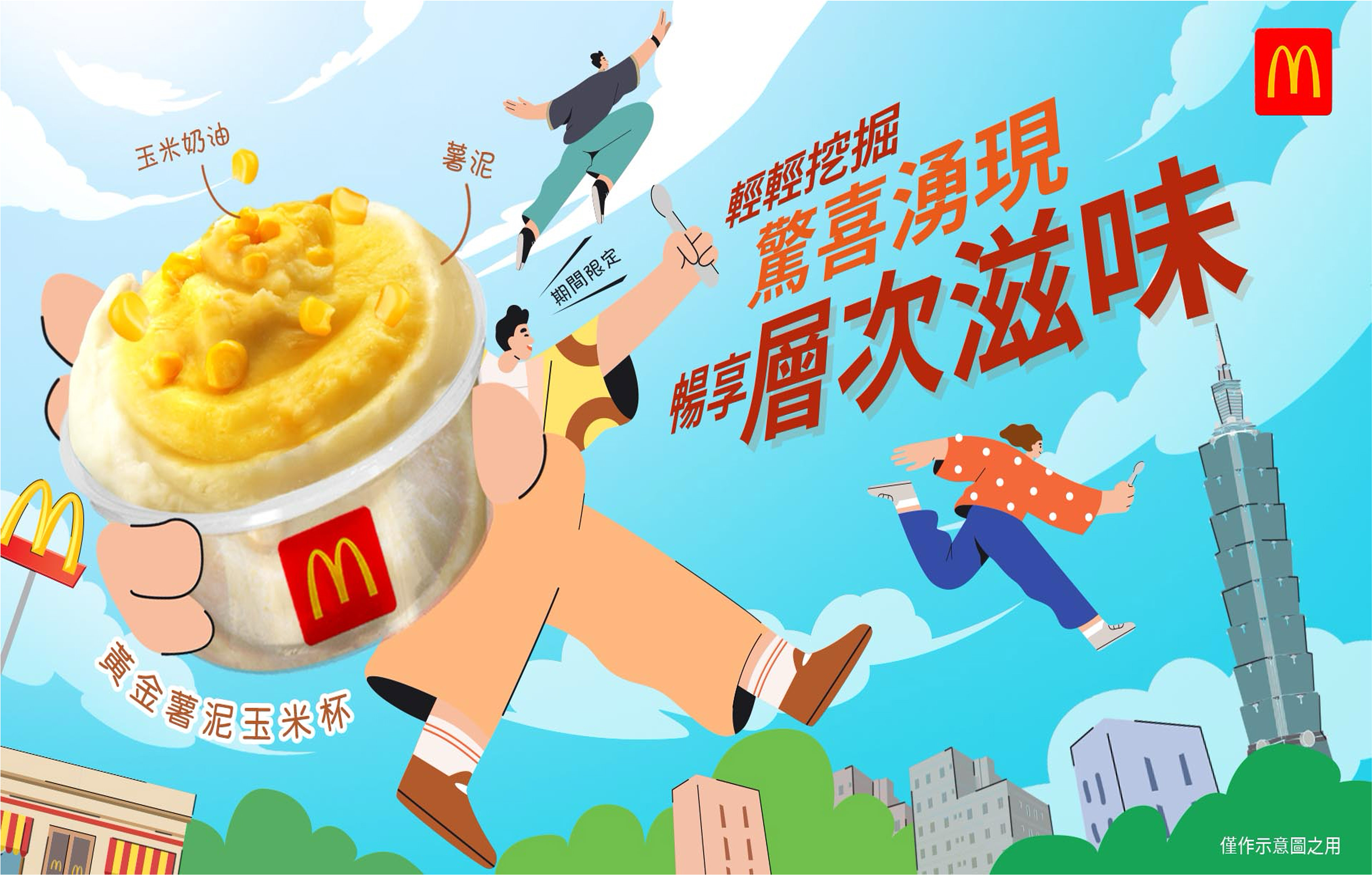 A menu item hero — designed to land in the milliseconds a consumer scrolls past.