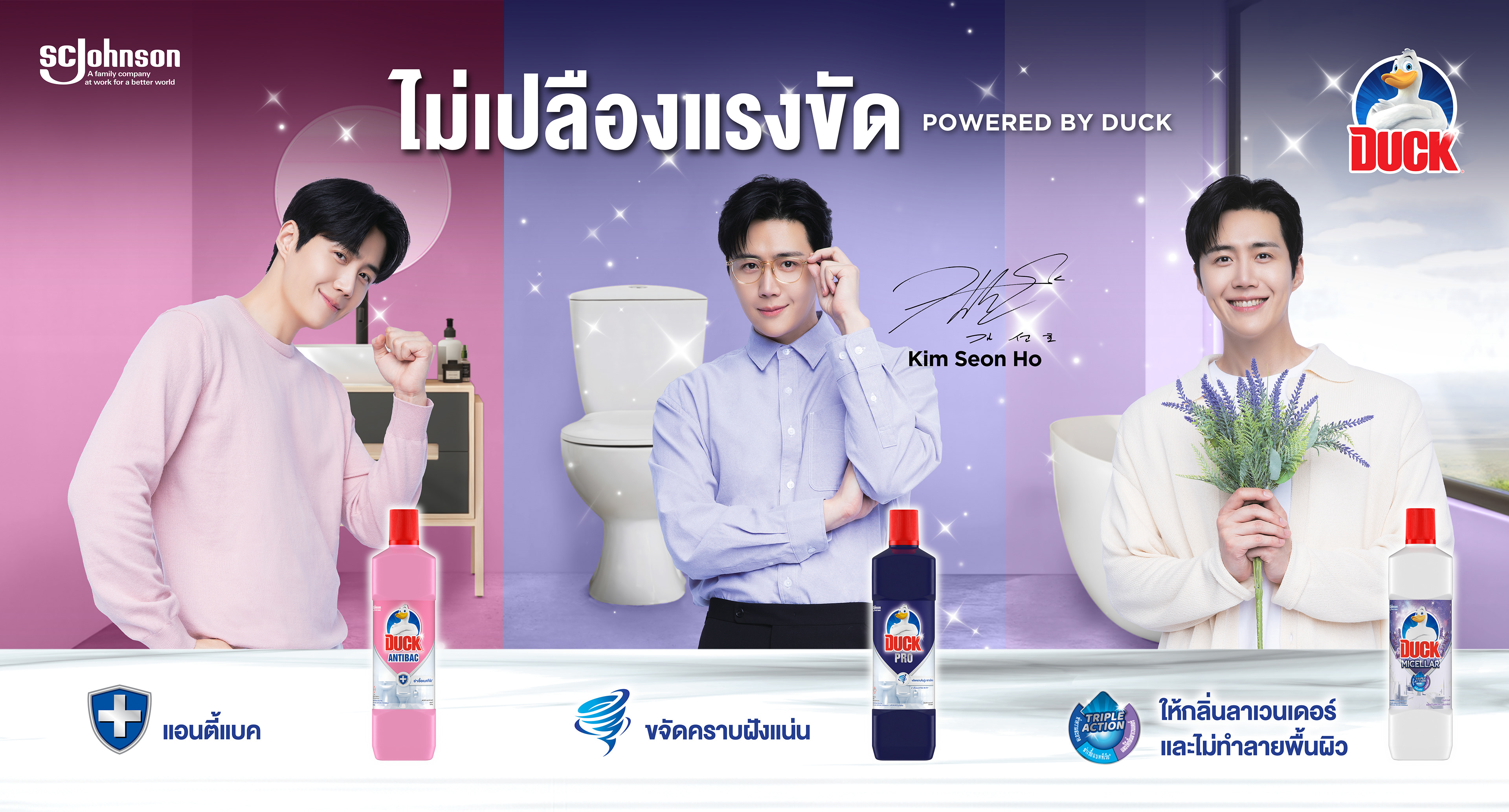 Duck Thailand Kim Seon Ho regional key visual with full toilet-care range — Thai-language FMCG home care campaign by creative agency Kuala Lumpur