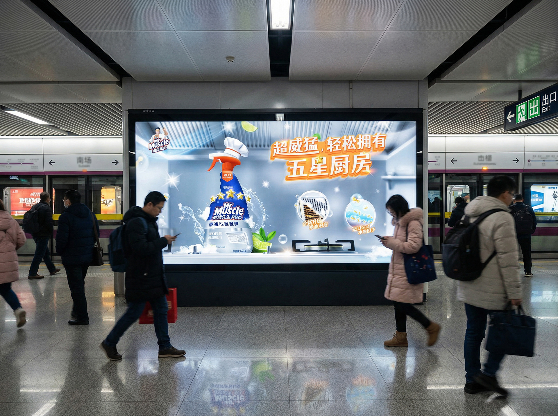 Mr Muscle PRO China OOH billboard display - home care FMCG design by creative agency Kuala Lumpur