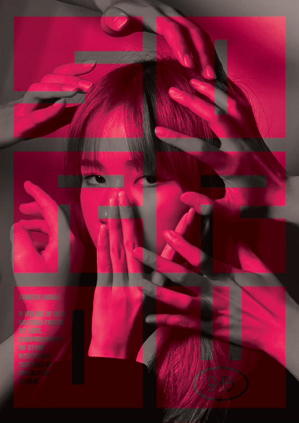 S19 - Sorrow