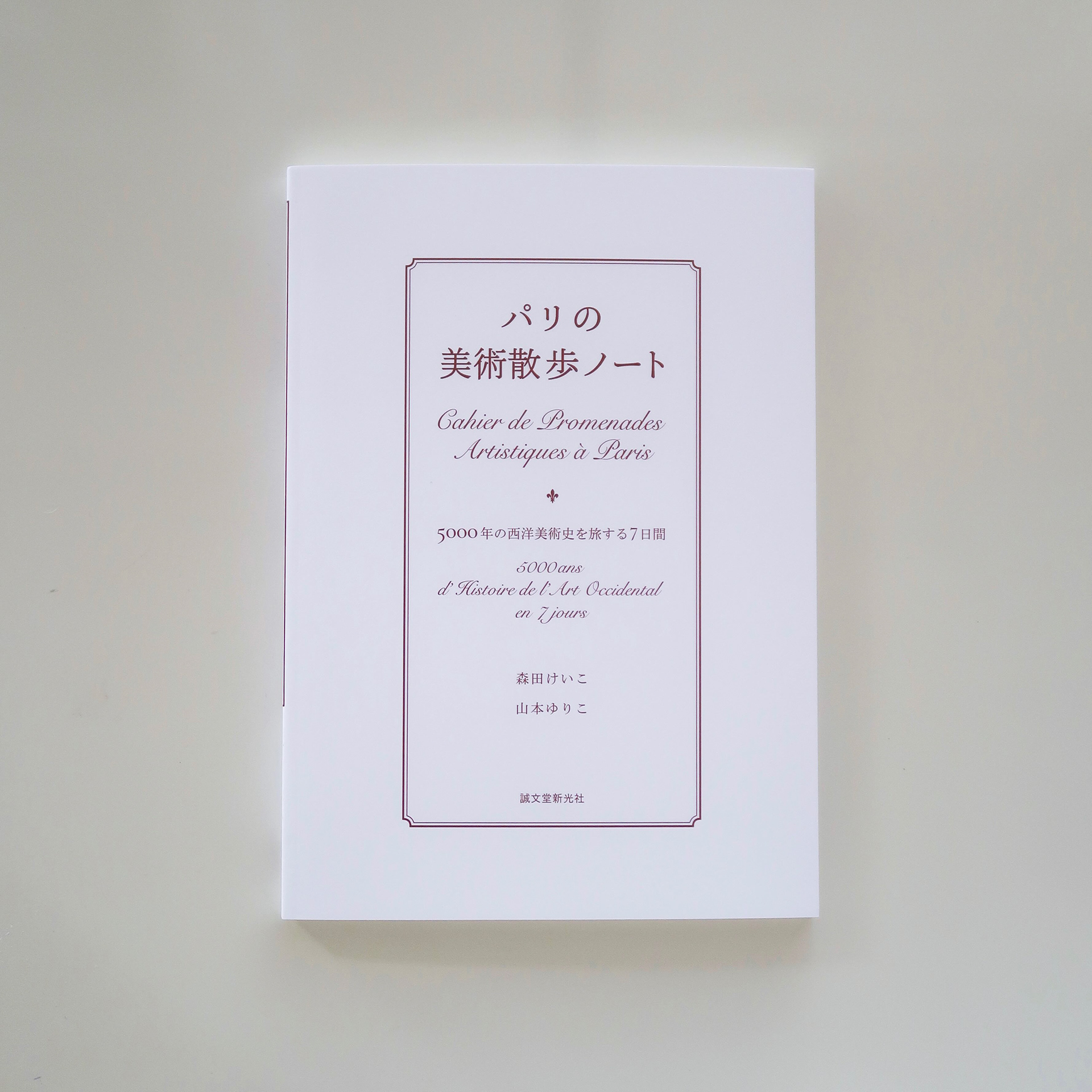 本体表1