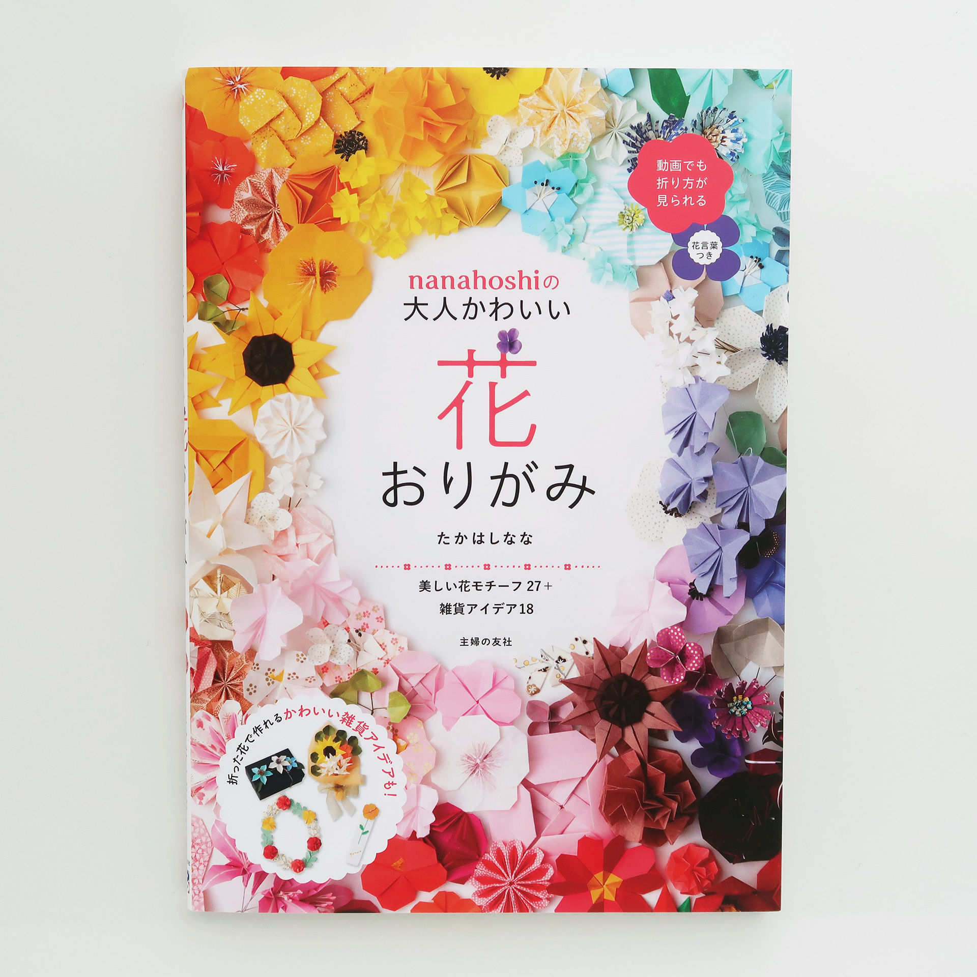 折本美祢子、里の流れ、希少な画集より、新品高級額・額装付 折本美祢子、里の流れ、希少な画集より、新品高級額・額装付