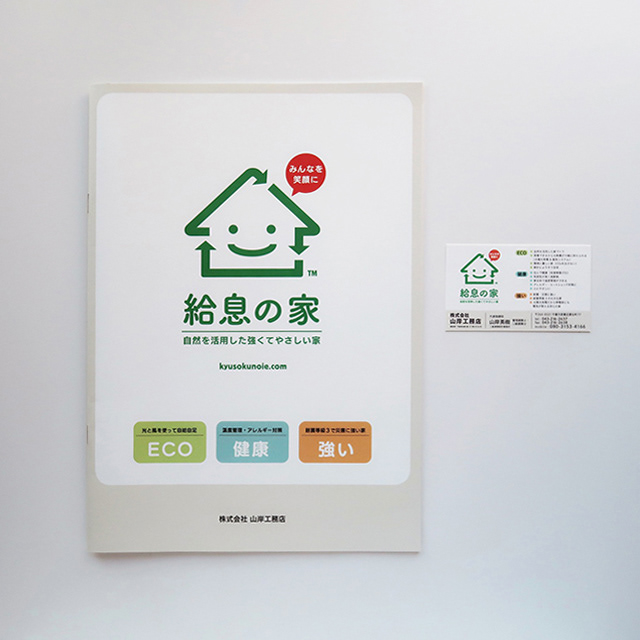 カタログと名刺デザイン