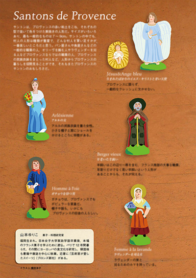 2013年１月号／イラスト横田洋子