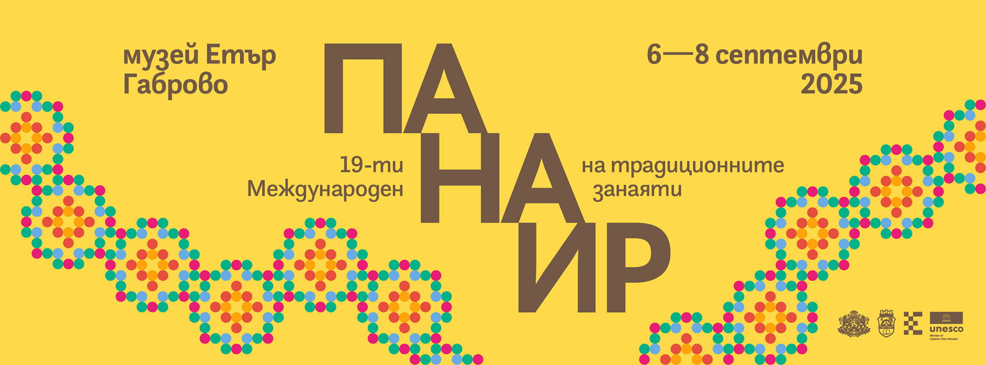 Първата ни изложба за съвременни занаяти „НОВОТО ЦЕННО“ е част от най-мащабният български тематичен фестивал