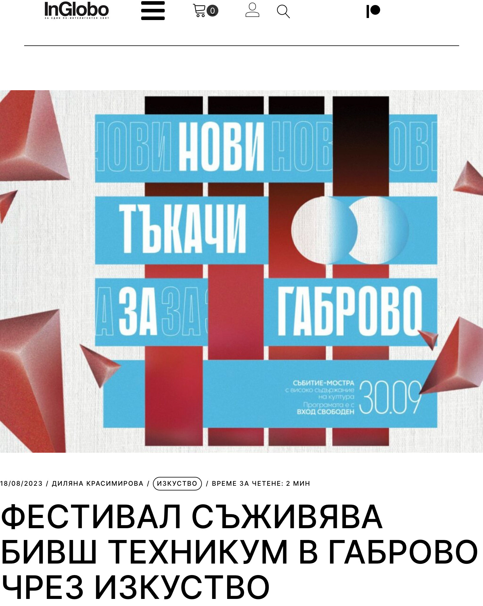  Център Кристо и Жан-Клод, Росина Пенчева, Capturing Creativity