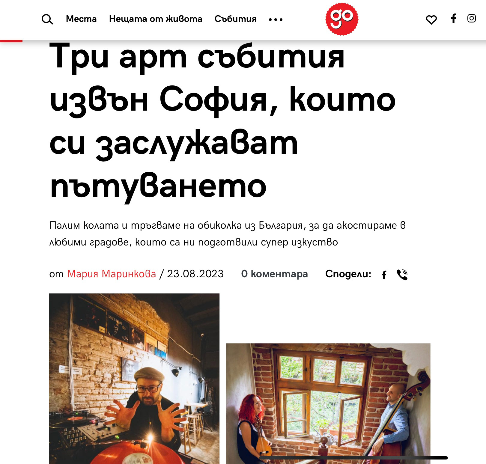  Център Кристо и Жан-Клод, Росина Пенчева, Capturing Creativity