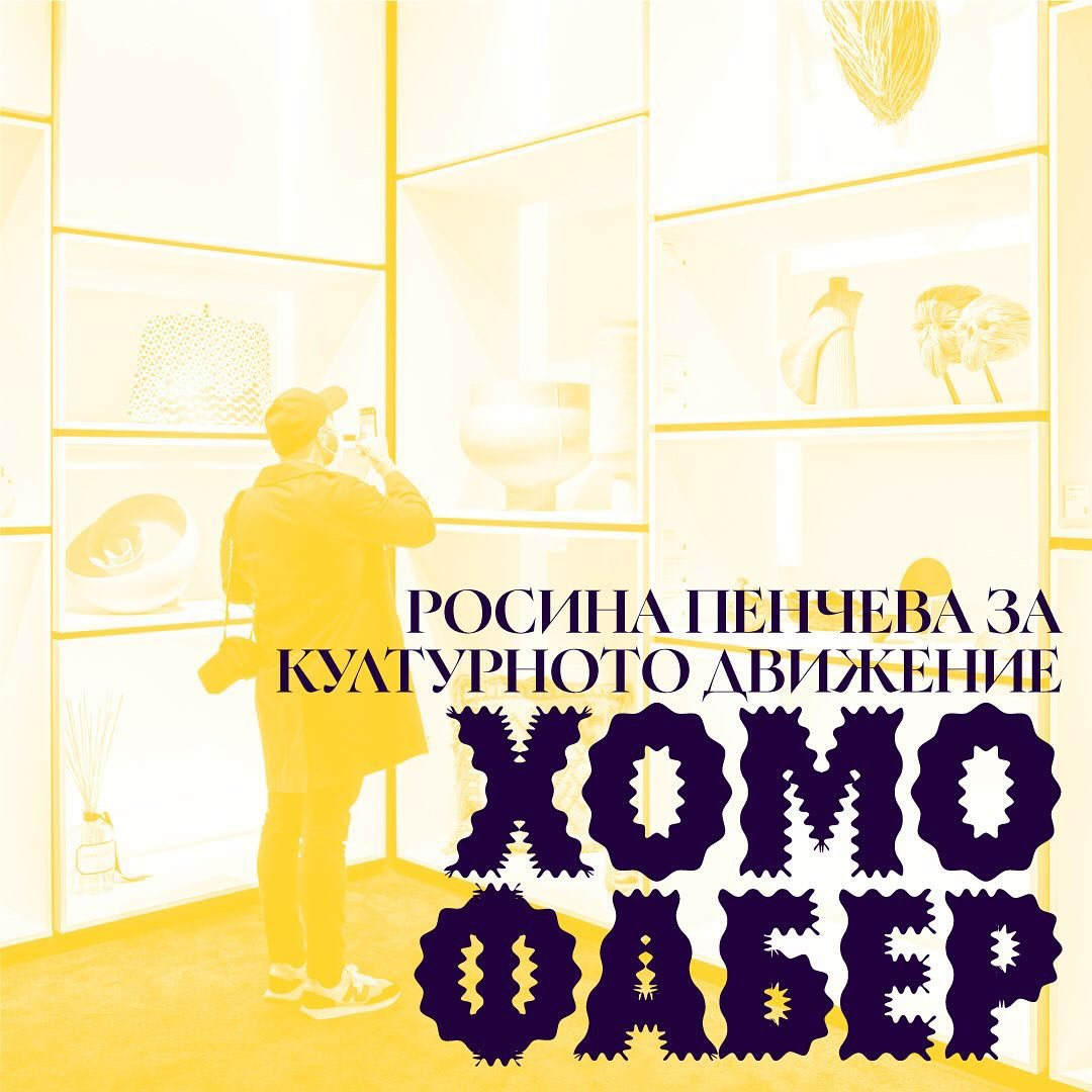 Визия © 48 часа Варуша Юг