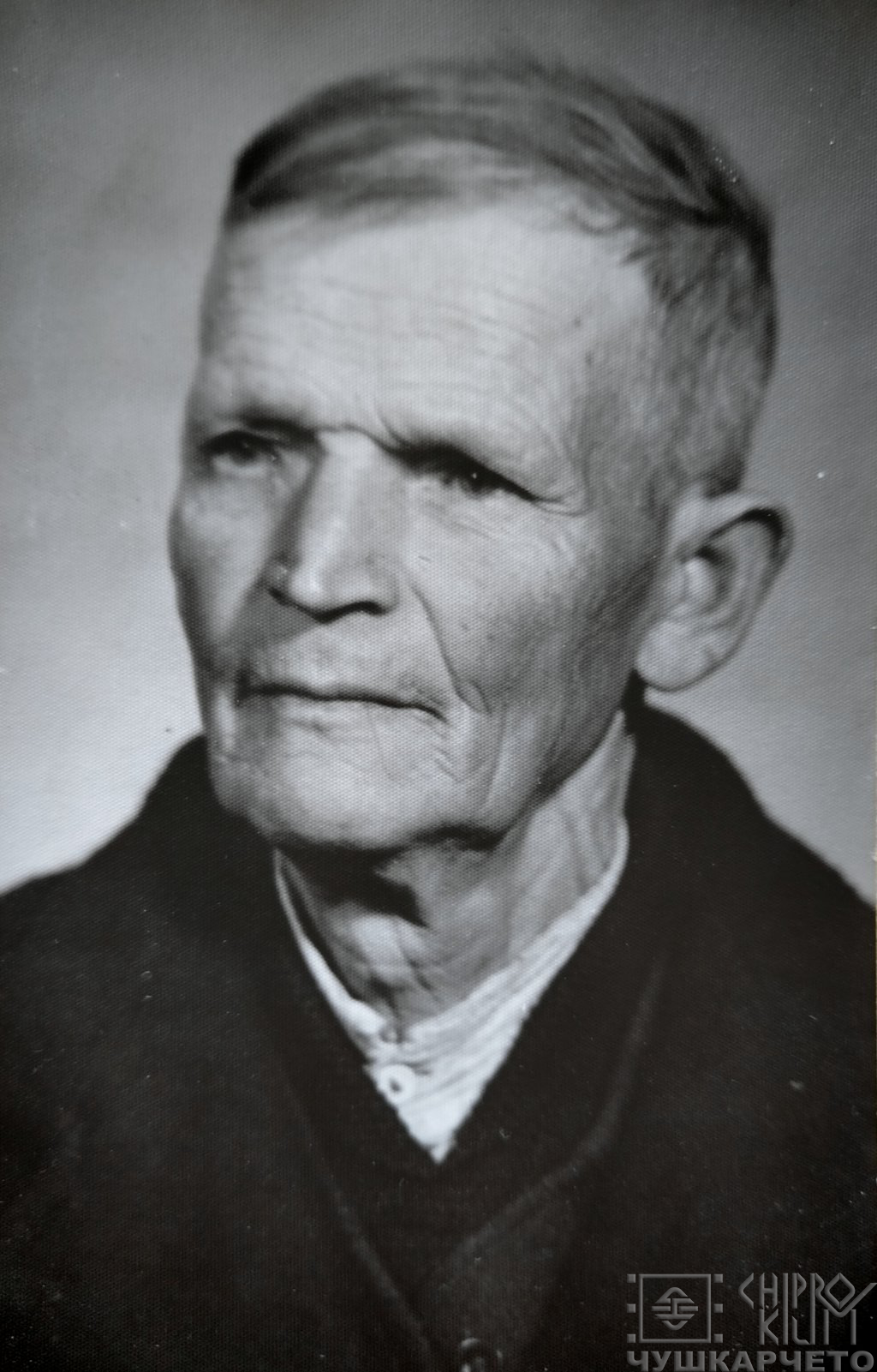Portrait of Chushkarcheto / Photo archive of the Chushkarev family
