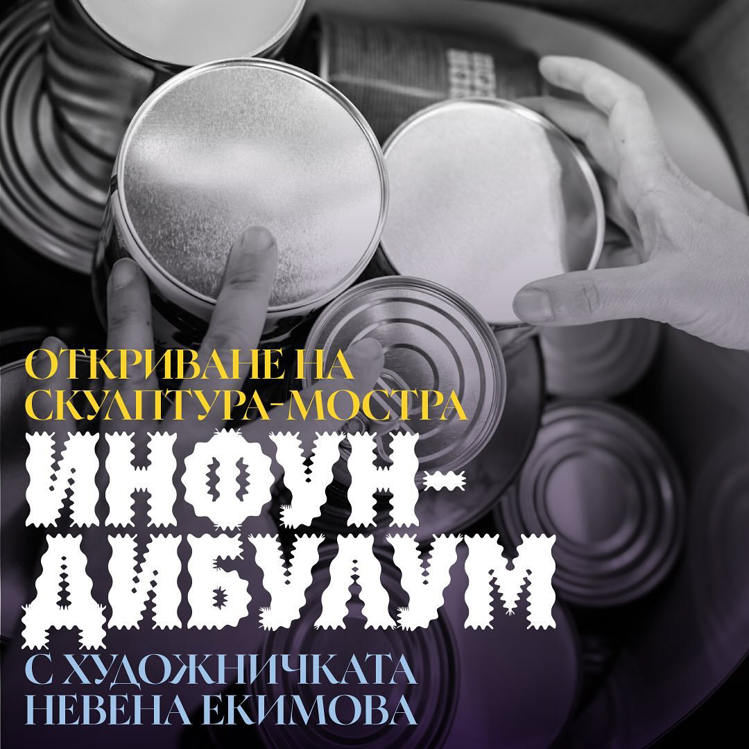 Визия © 48 часа Варуша Юг