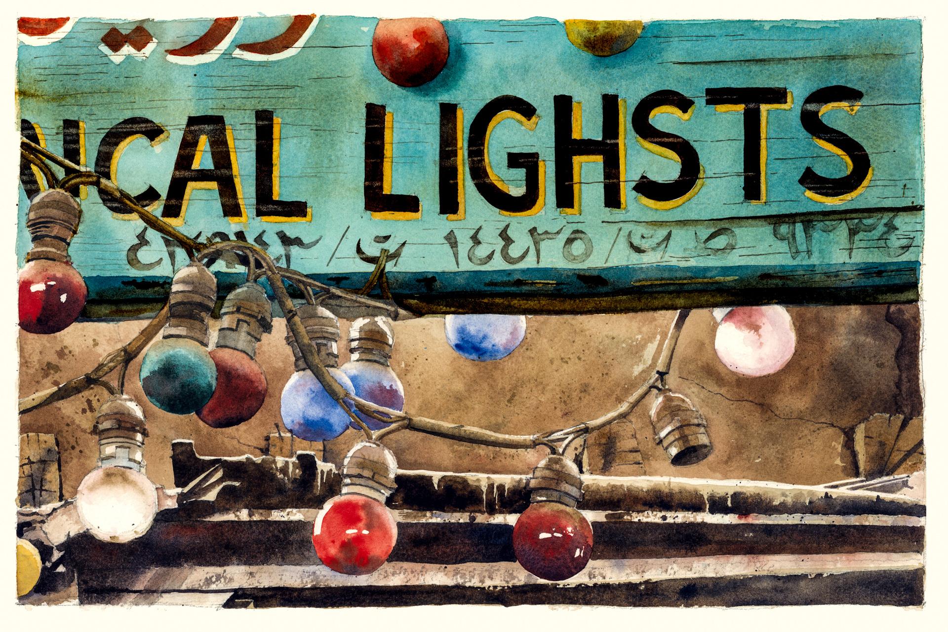 'Electrical Souq' Doha 2005