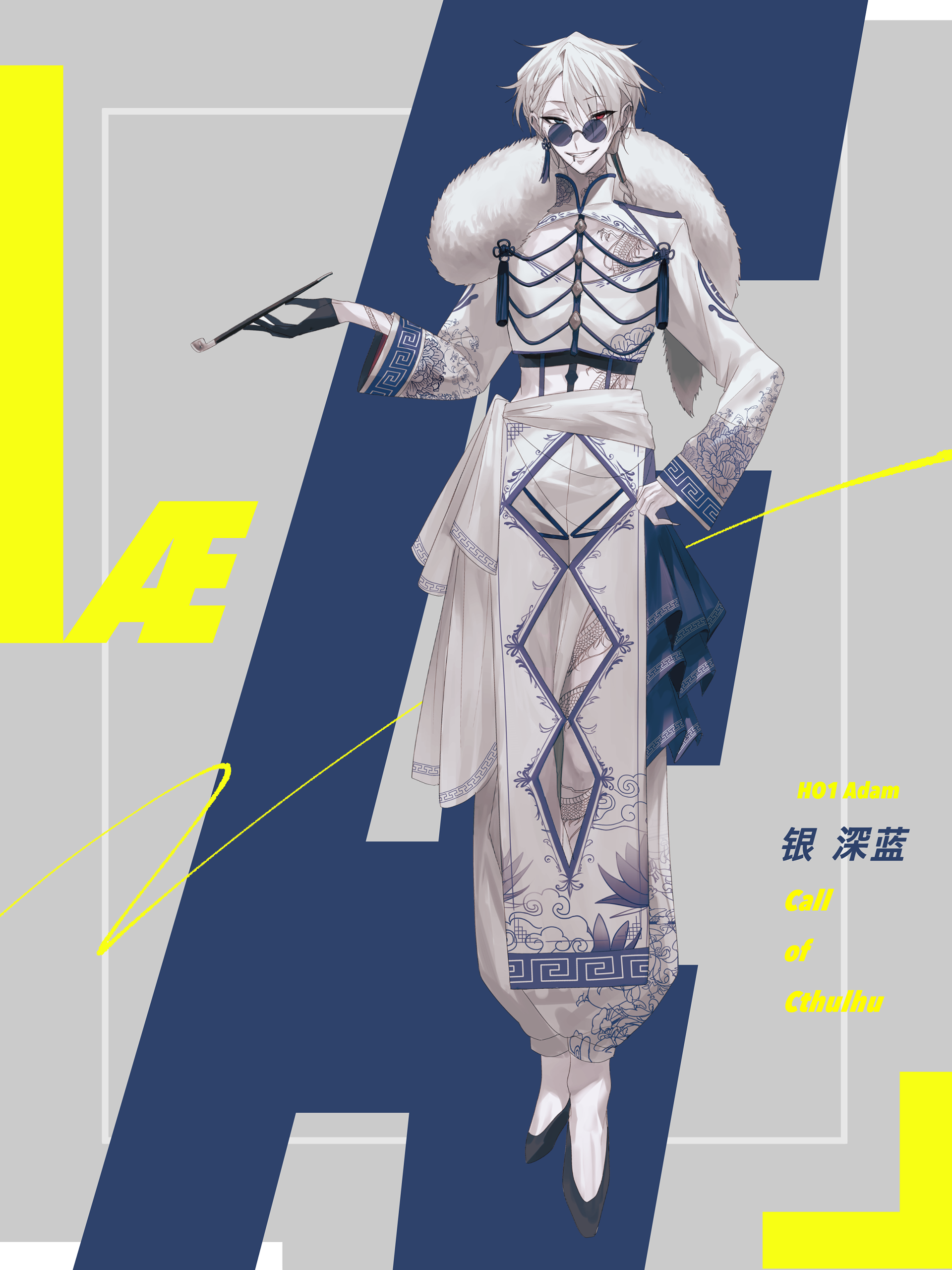 Æ　银深蓝