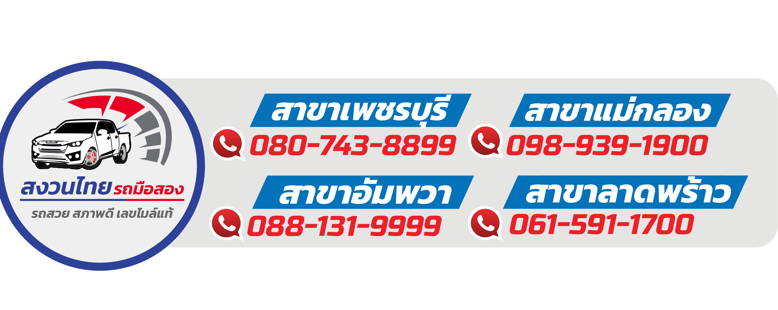 STM Usedcars