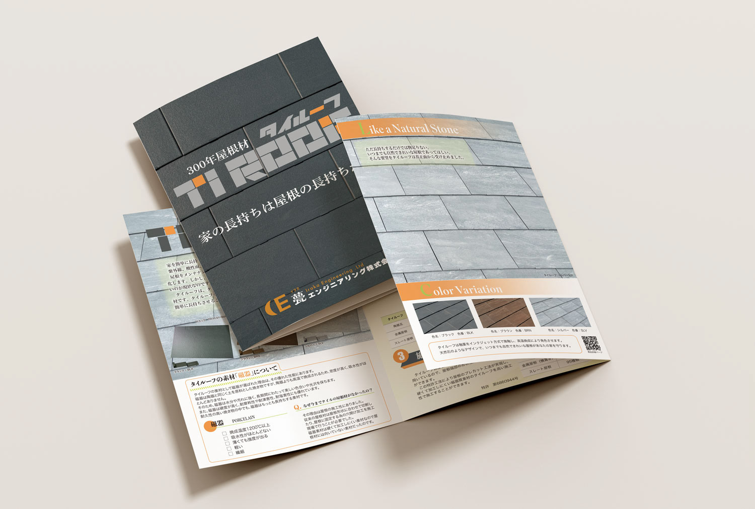 製品パンフレット