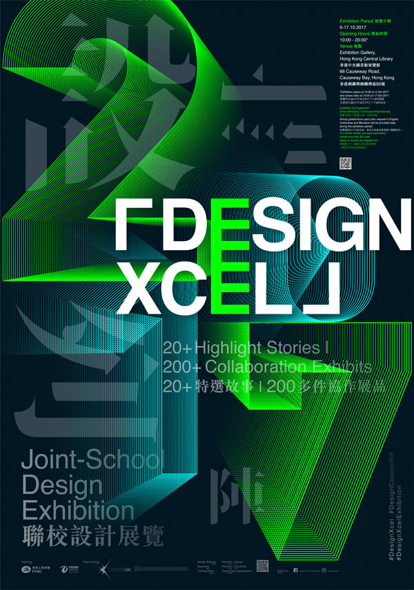 DesignXcel— Joint-SchoolDesign Exhibition