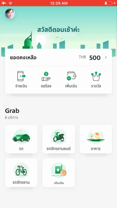 Previous mobile prepaid design