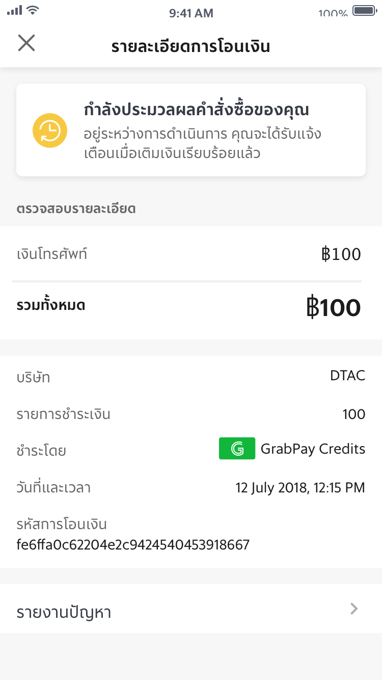 Updated receipt