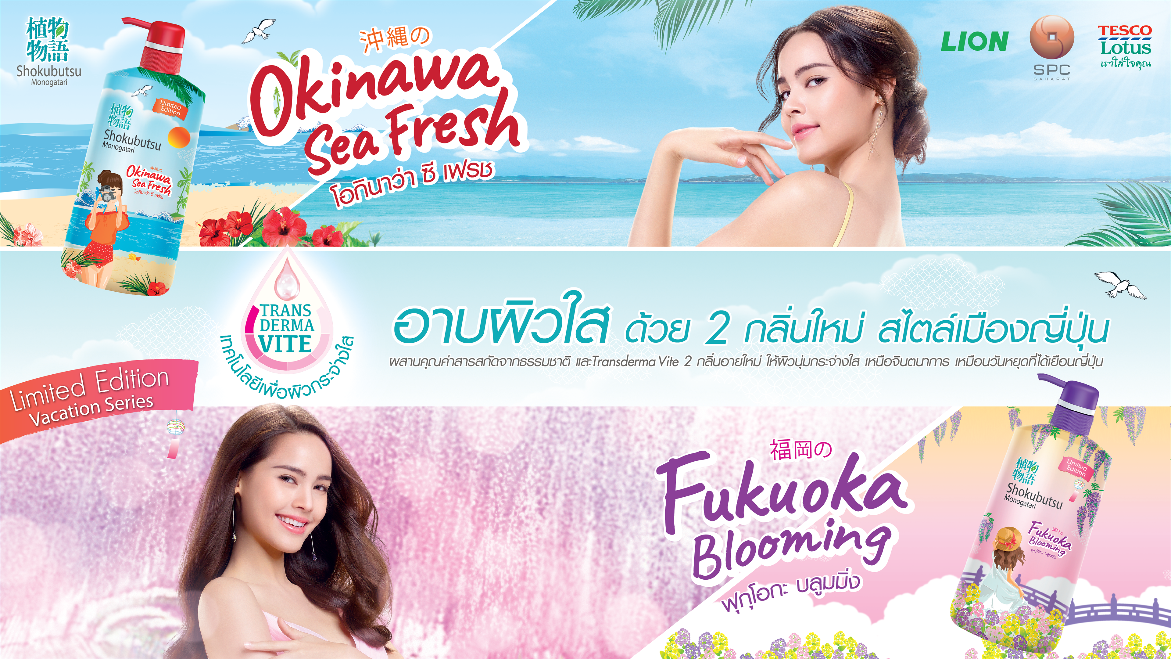 KV สำหรับสื่อ ออฟไลน์ ใช้สำหรับ P.O.P. ตามจุดขาย