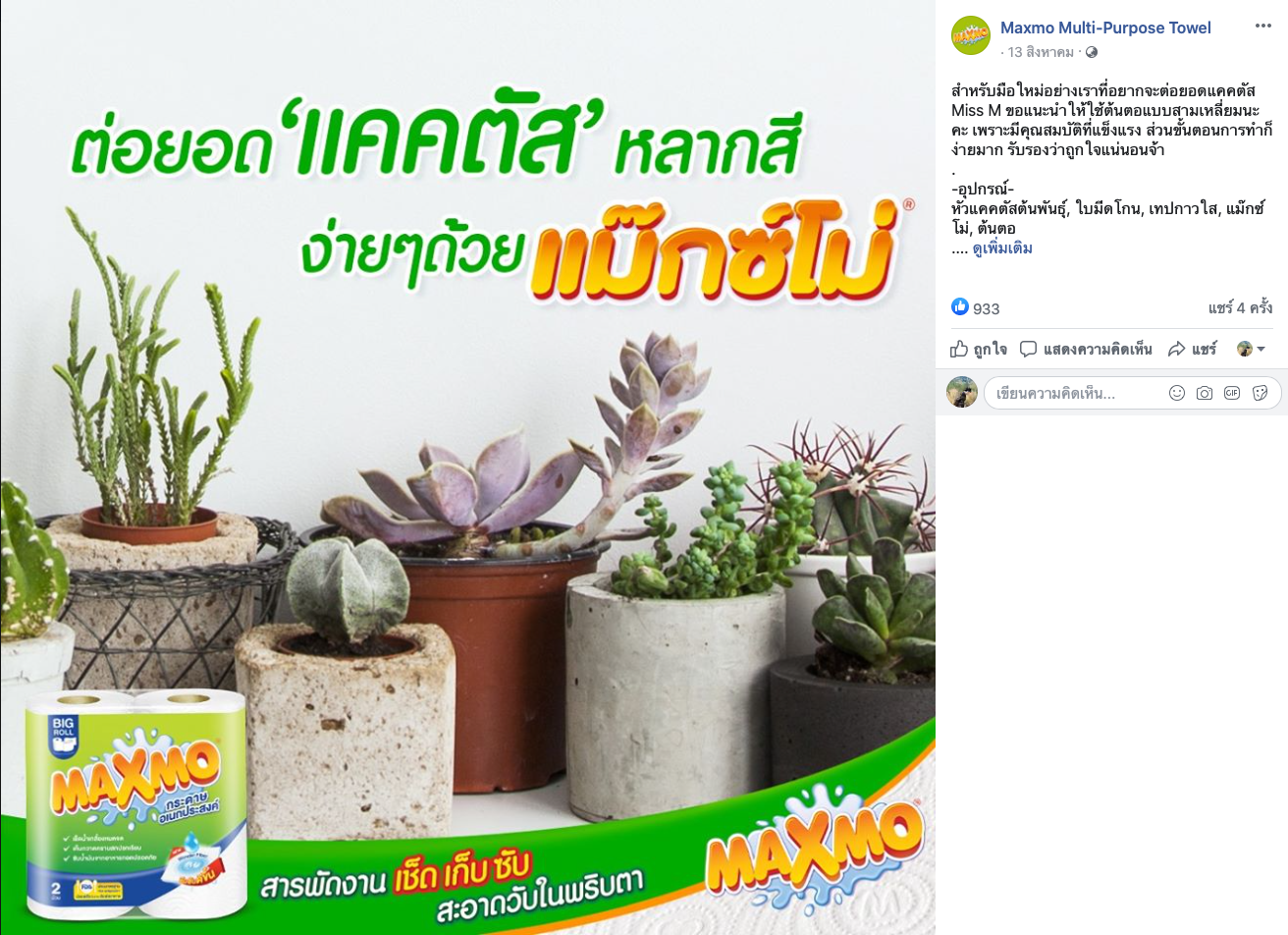 แบบที่ไม่มีสินค้าในรูป