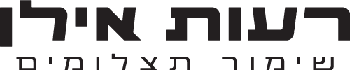 רעות אילן - שימור תצלומים