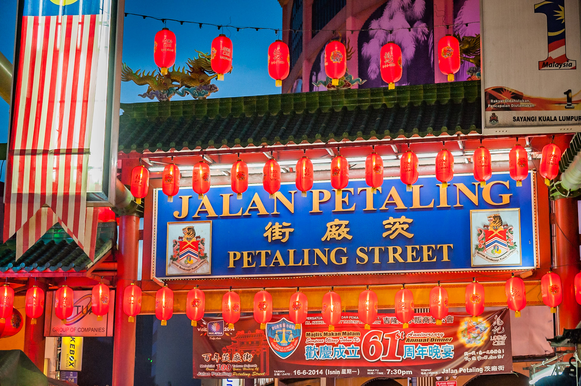 The main shopping street in China Town KL. Full of buzzing street vendors selling everything from Calvin Clein underwear, to Prada sunglasses and Longchamp handbags. Very good price! And not to mention the food… among the best in KL.