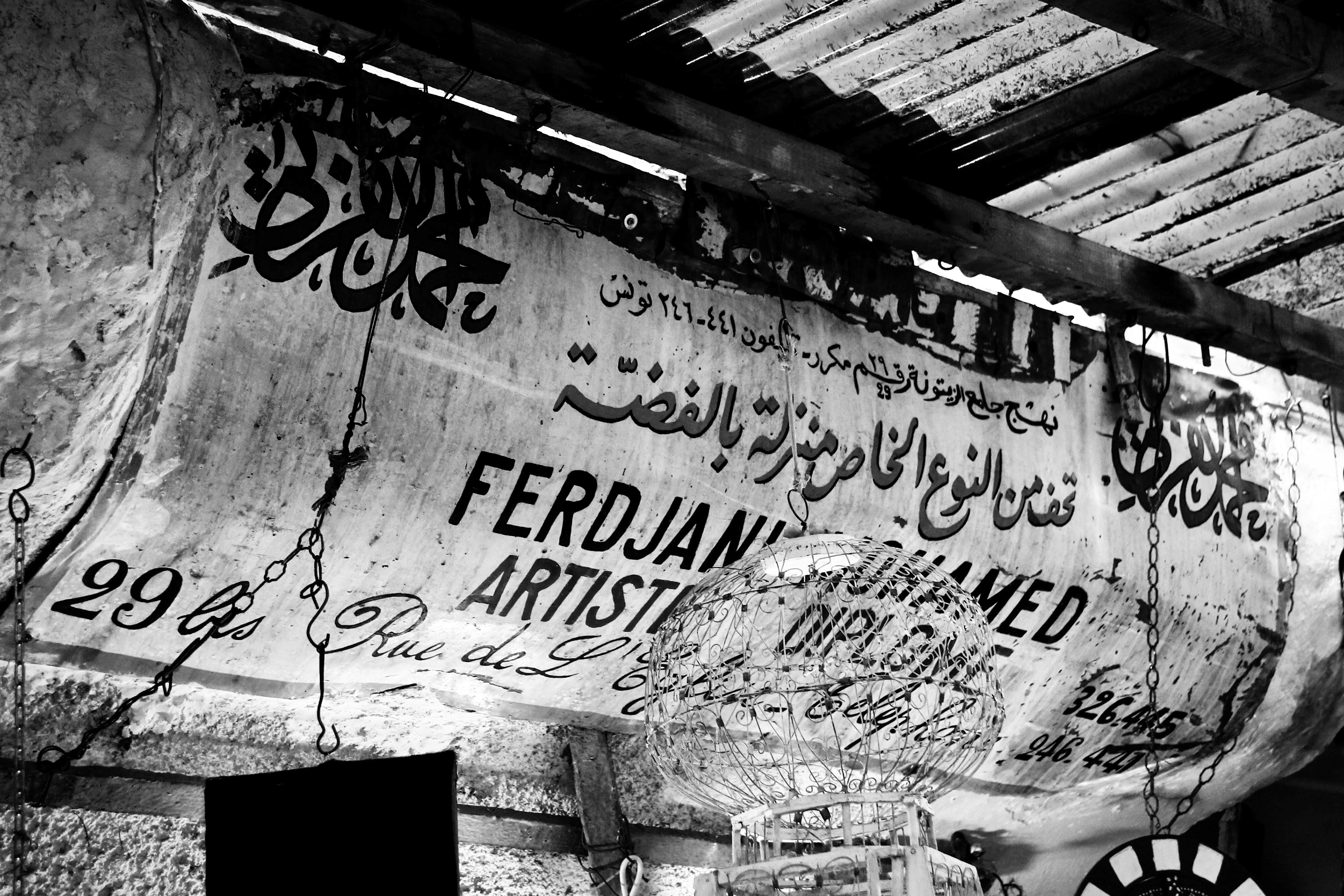 Médina de Tunis