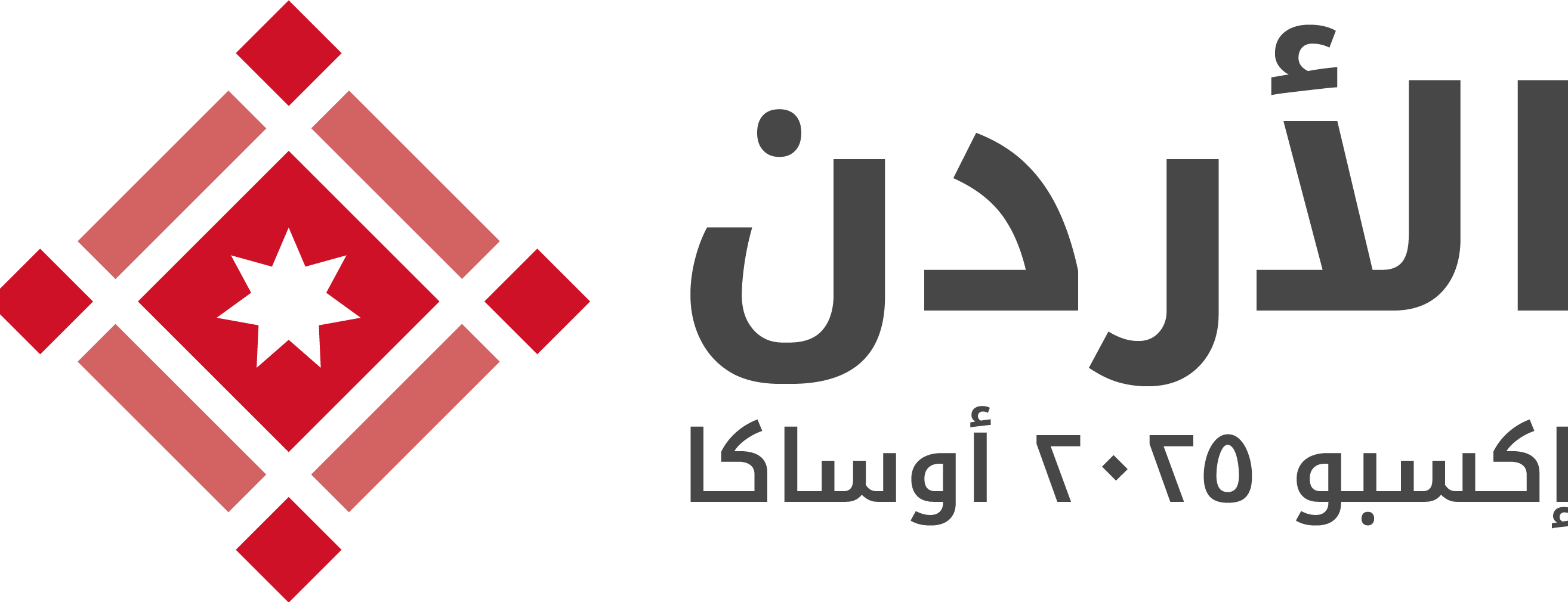Jordan Pavilion