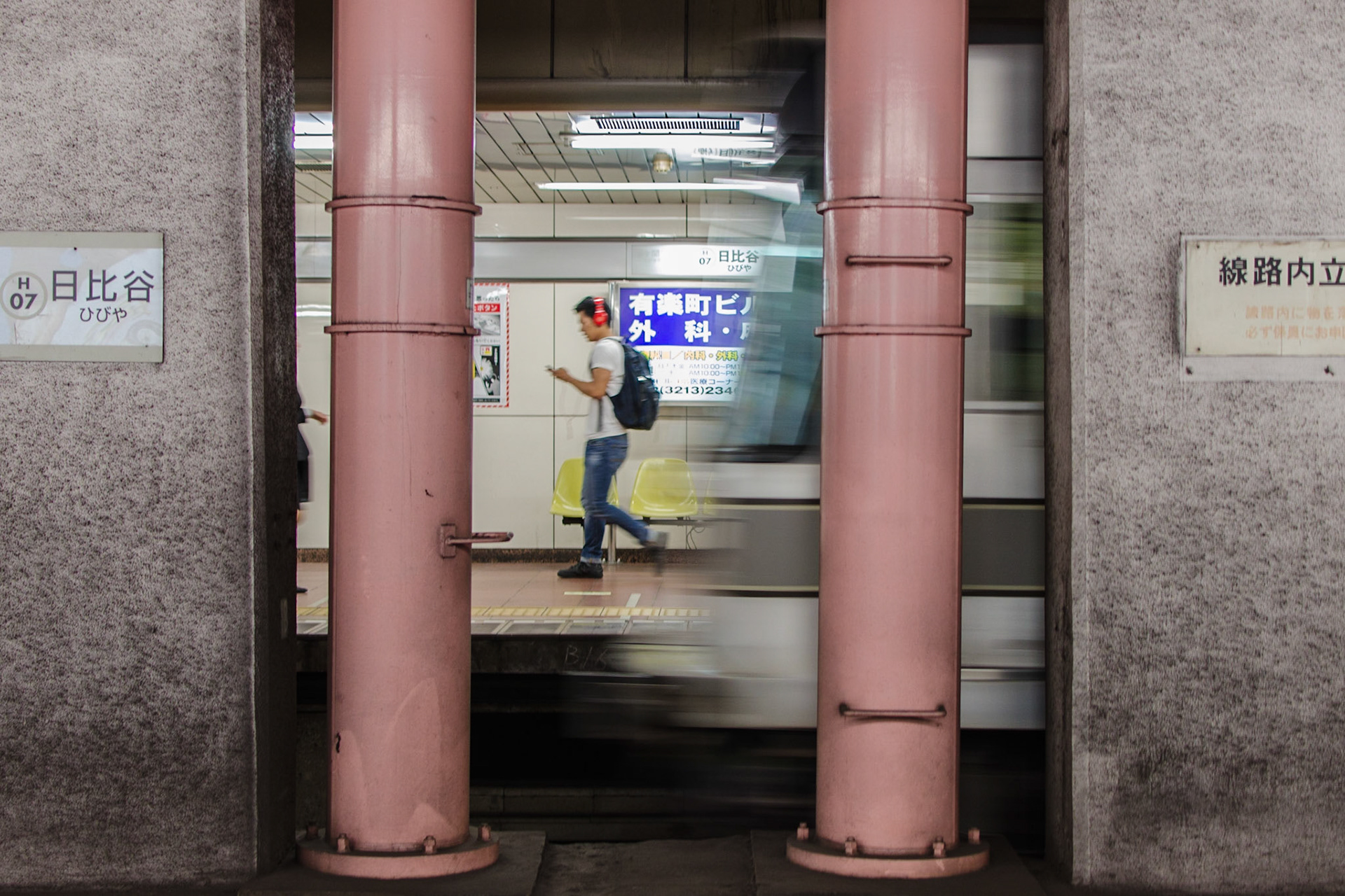 Tokyo Subway