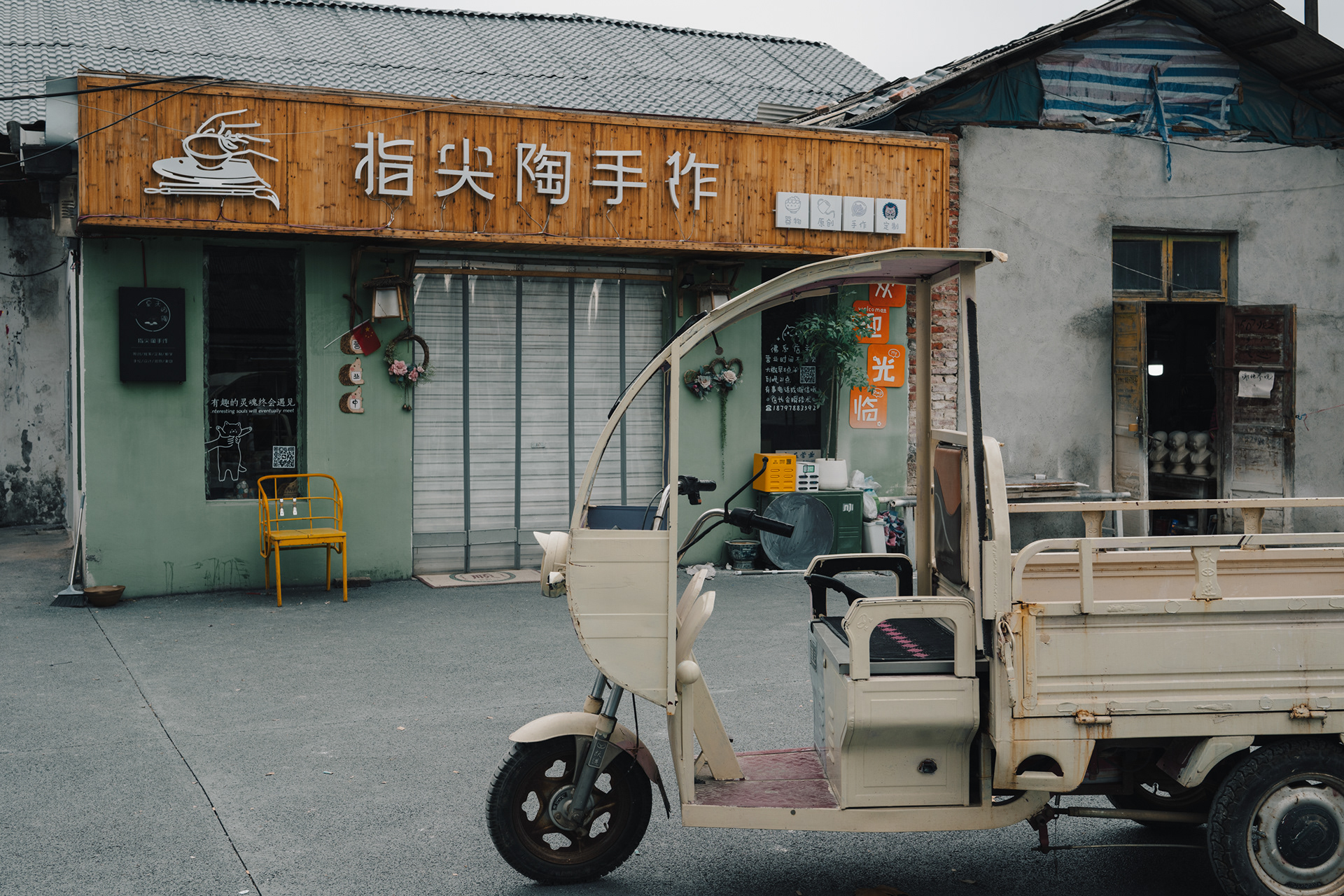 雕塑瓷厂