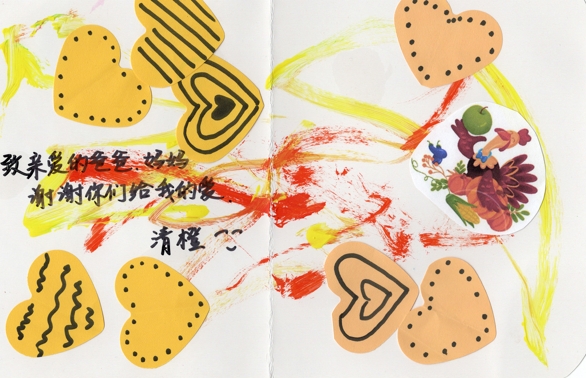 Thanksgiving Card (2024)