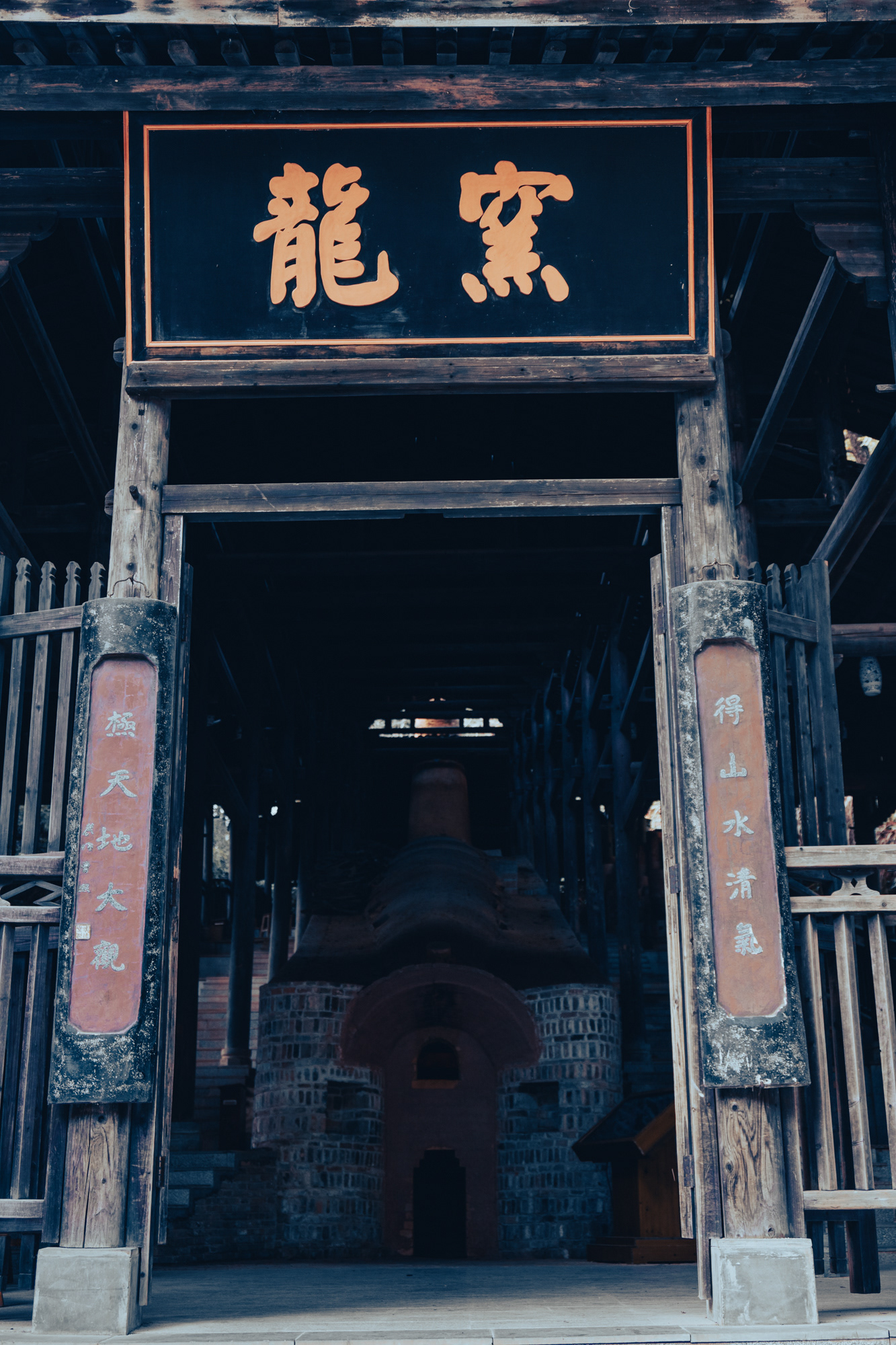 景德镇古窑民俗博览区