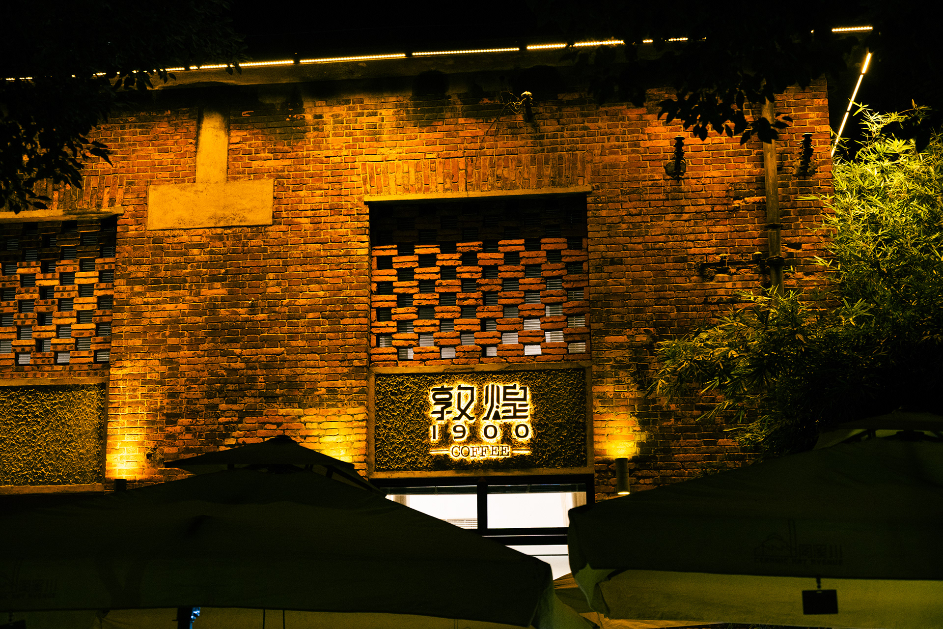 陶溪川