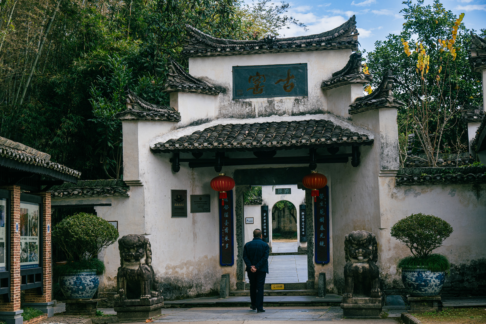 景德镇古窑民俗博览区