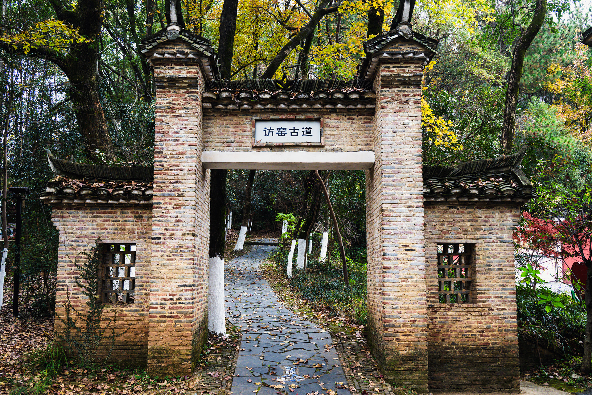 景德镇古窑民俗博览区